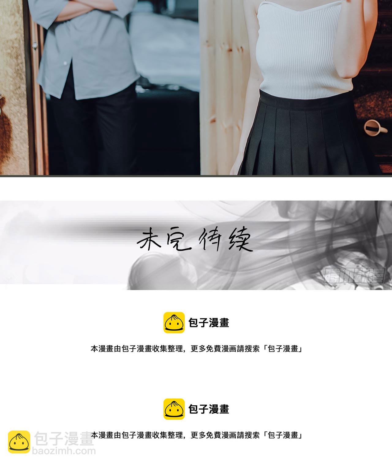 《误入豪门黑帝的秘密女人》第14话 第17页