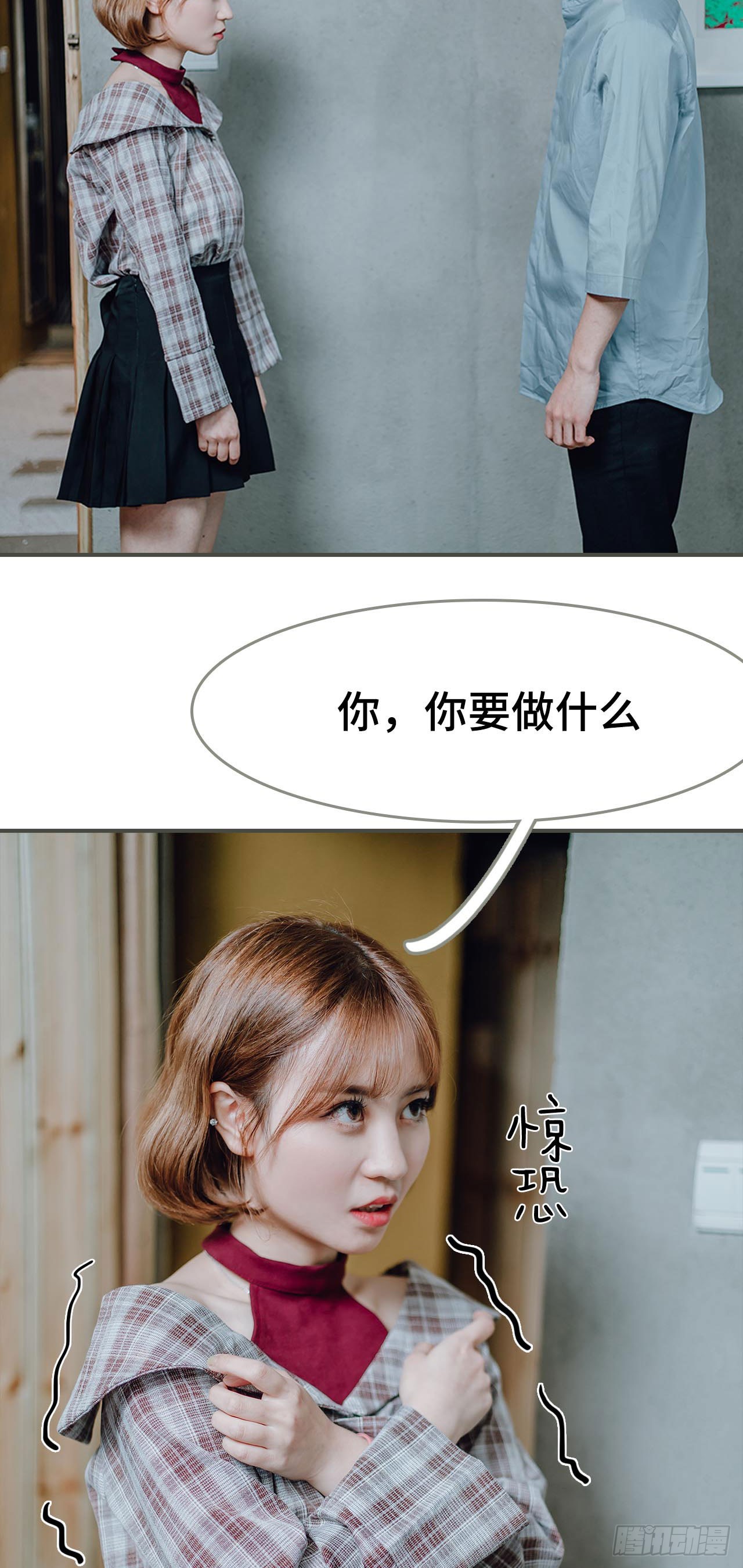 《误入豪门黑帝的秘密女人》第14话 第3页