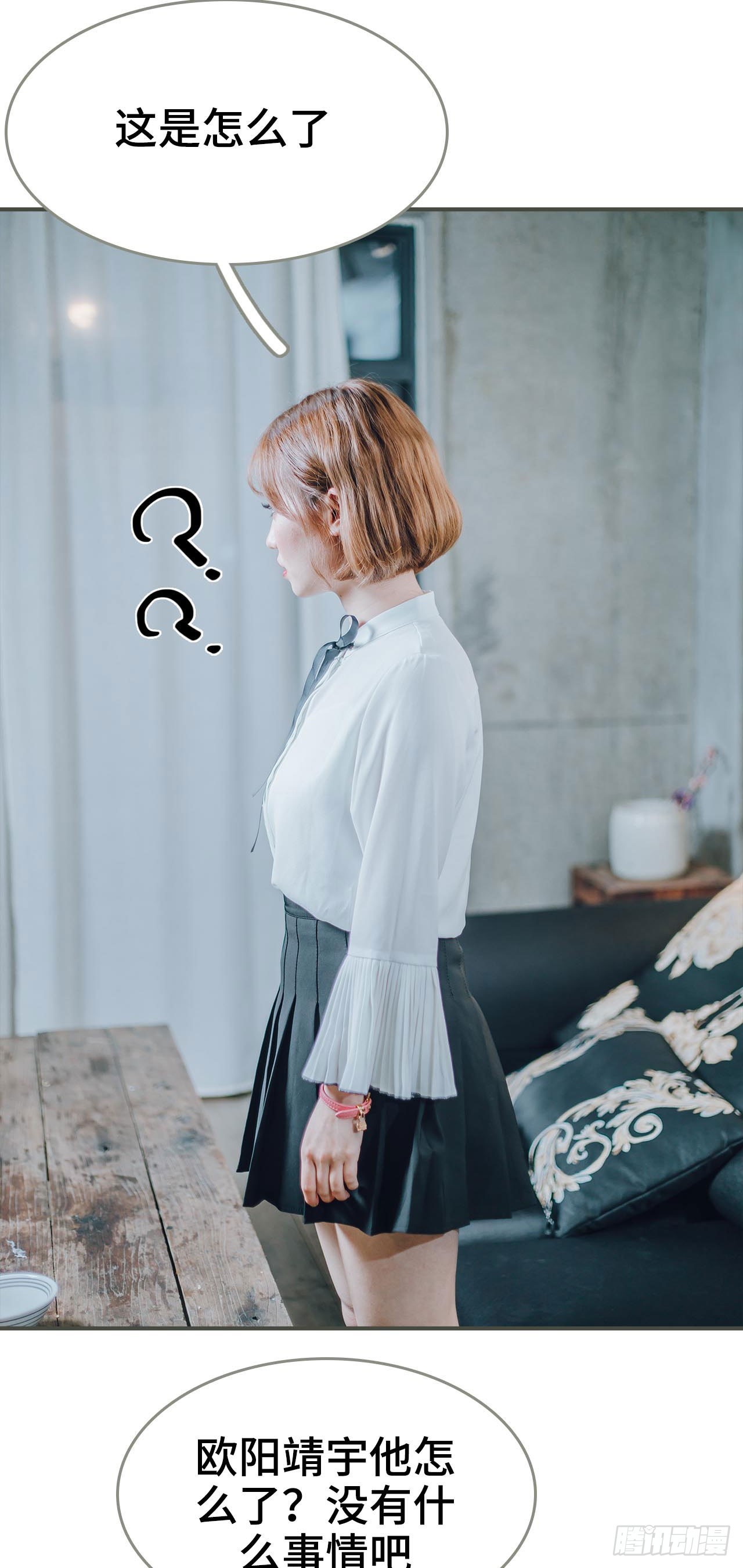《误入豪门黑帝的秘密女人》第19话 第11页