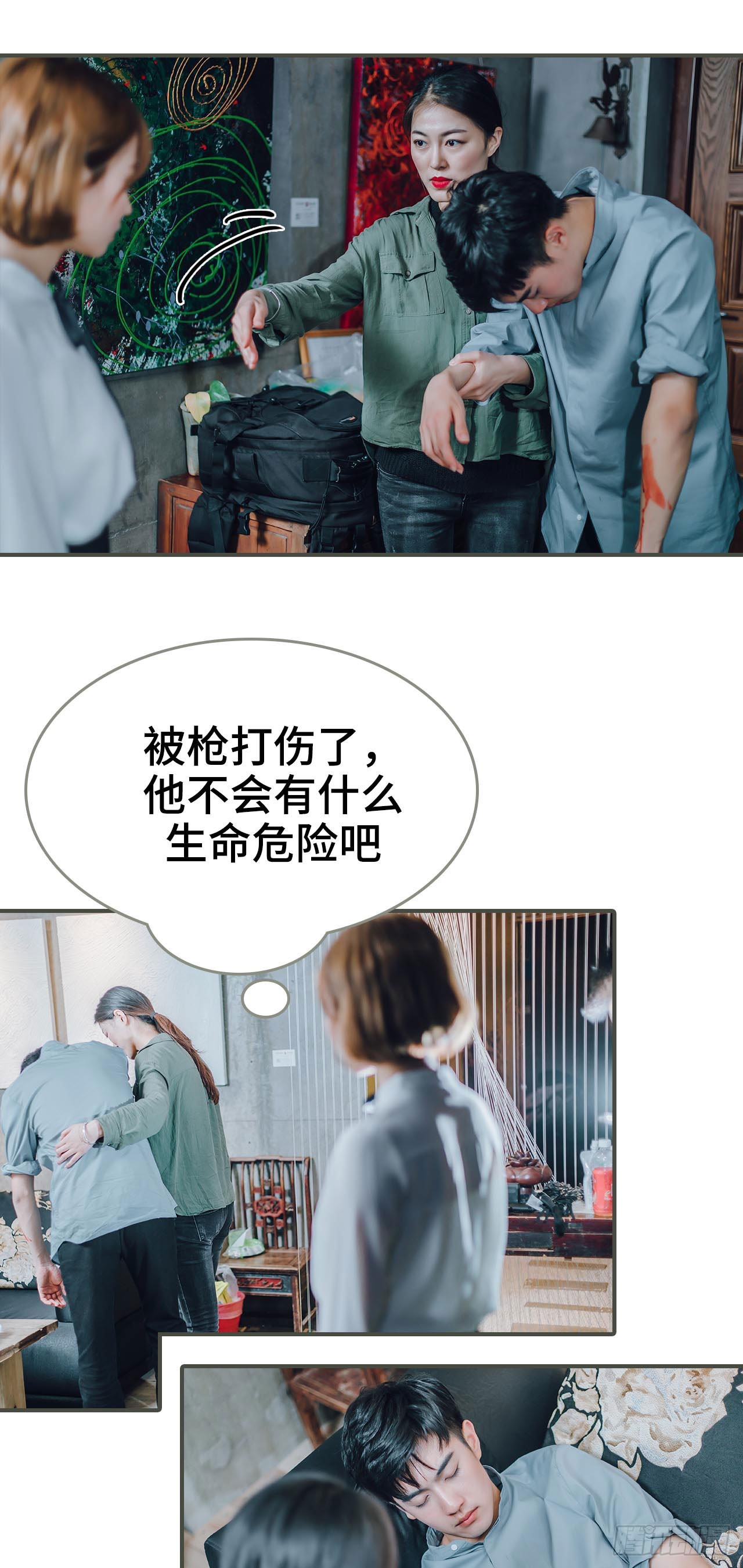 《误入豪门黑帝的秘密女人》第19话 第13页