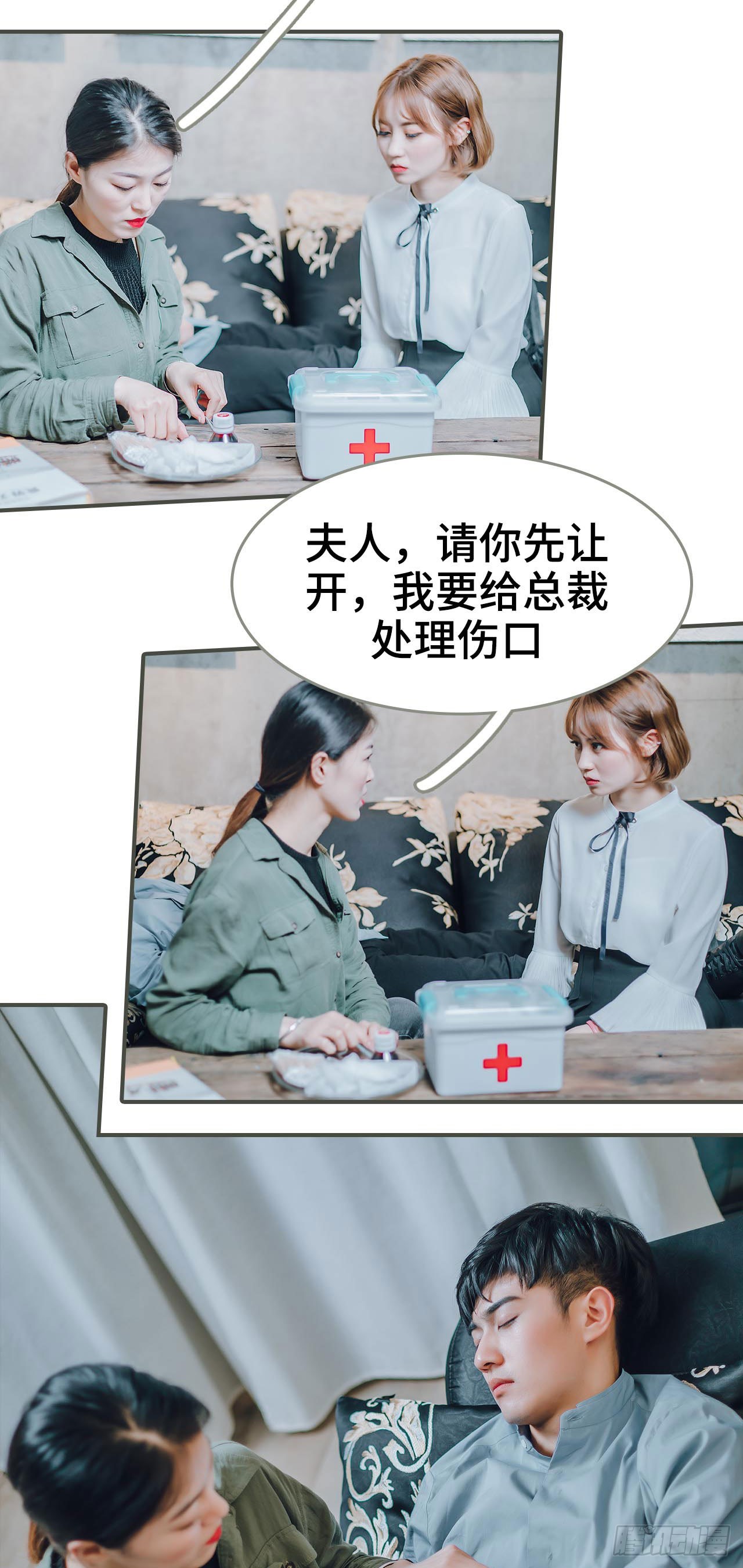 《误入豪门黑帝的秘密女人》第19话 第15页