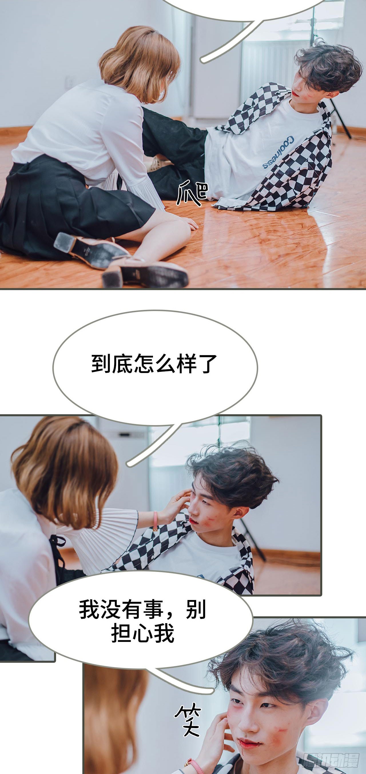 《误入豪门黑帝的秘密女人》第19话 第2页