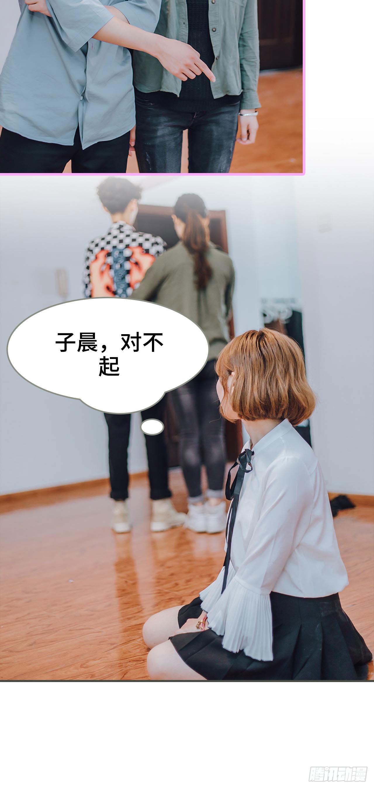 《误入豪门黑帝的秘密女人》第19话 第9页