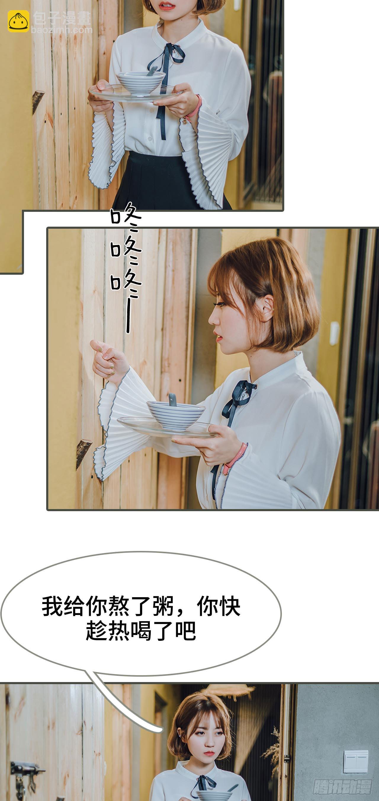 《误入豪门黑帝的秘密女人》第20话 第17页