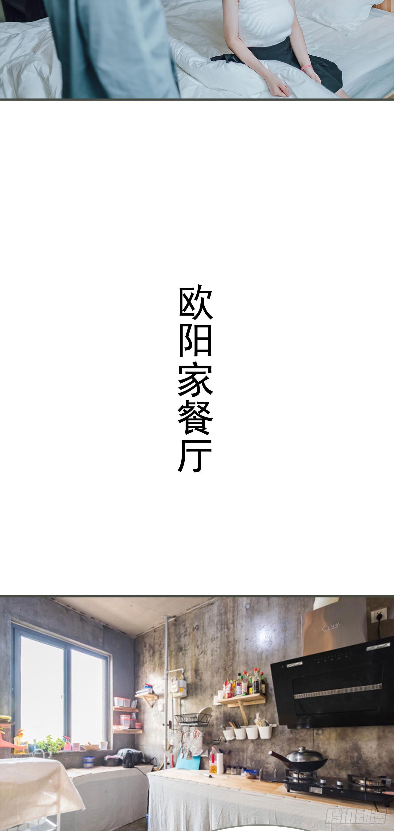 《误入豪门黑帝的秘密女人》第17话 第11页