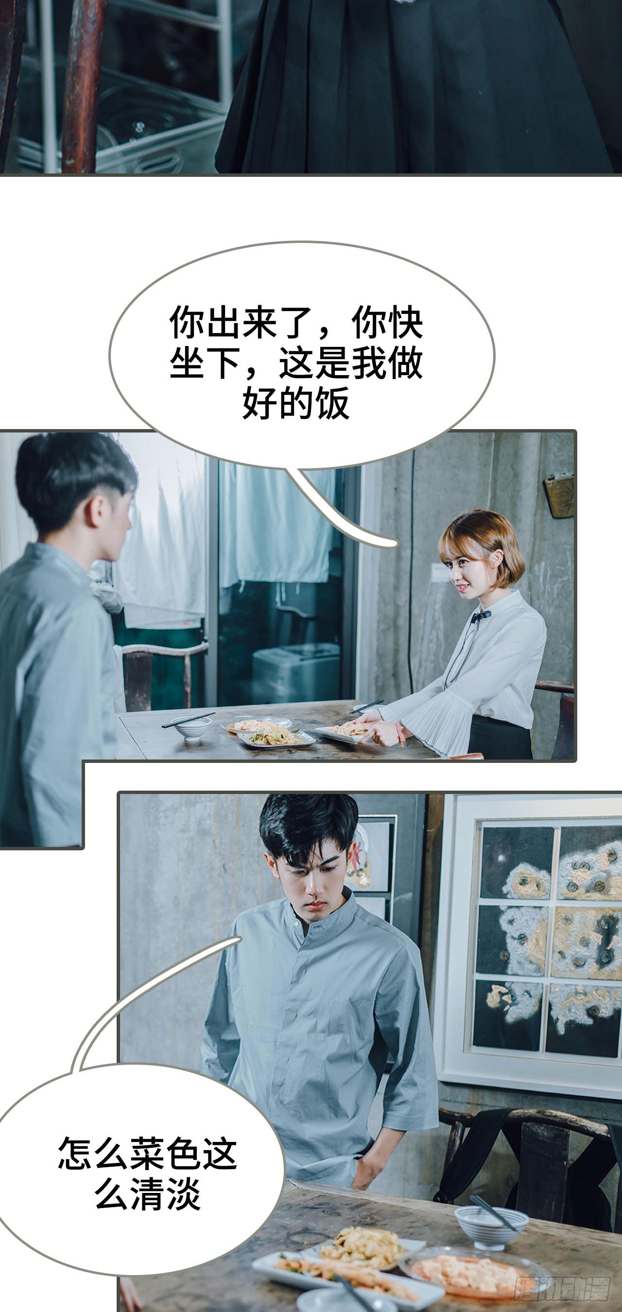 《误入豪门黑帝的秘密女人》第17话 第14页