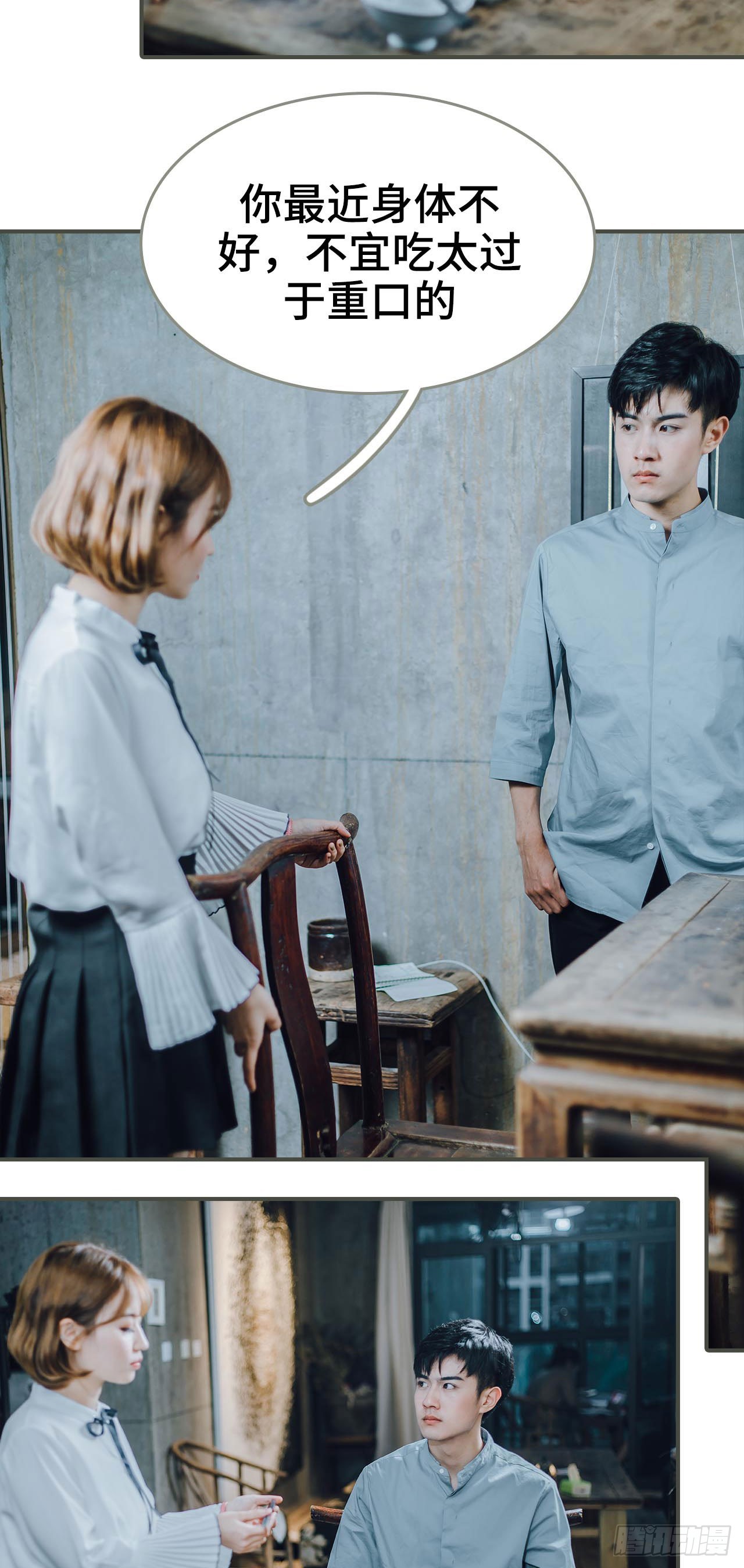 《误入豪门黑帝的秘密女人》第17话 第15页
