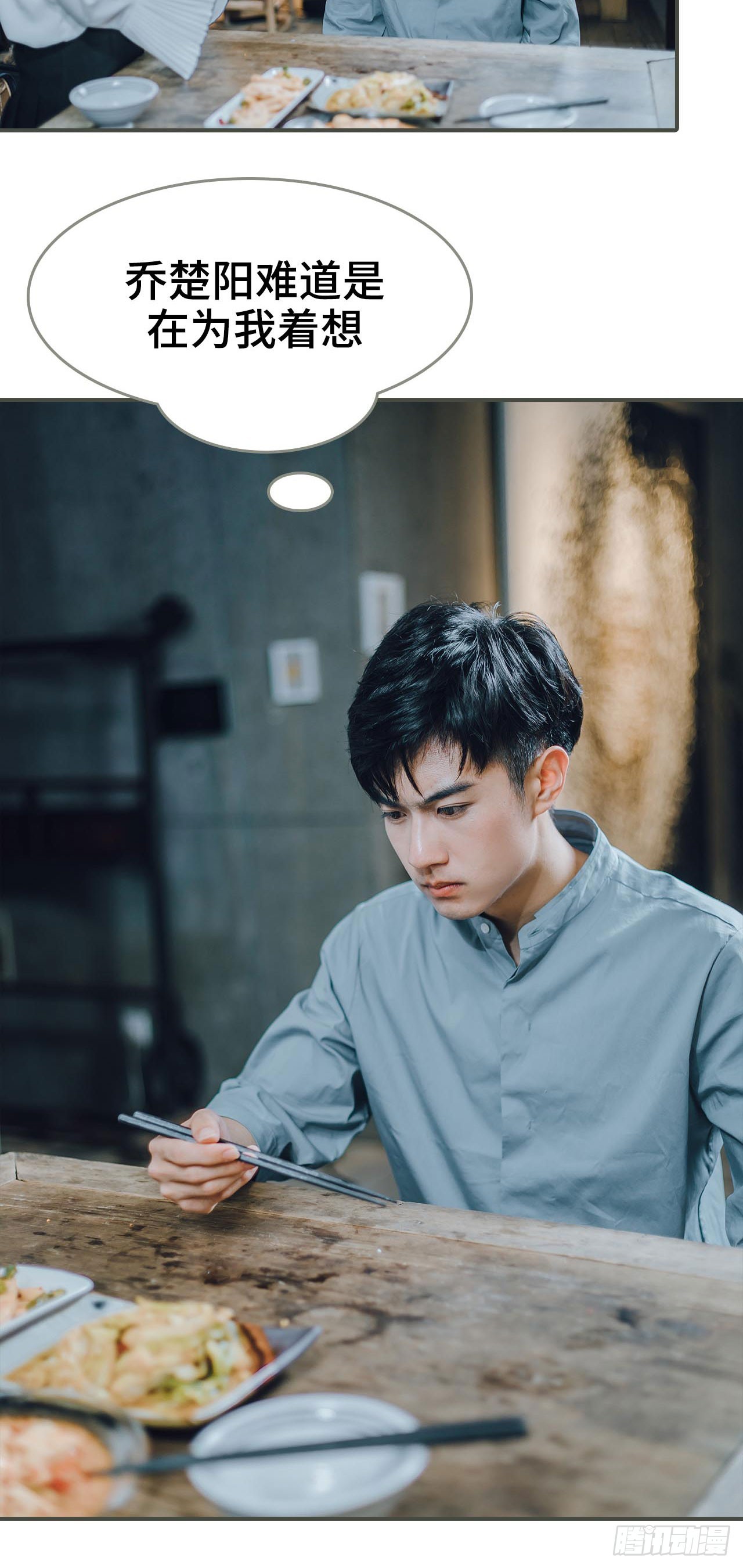 《误入豪门黑帝的秘密女人》第17话 第16页
