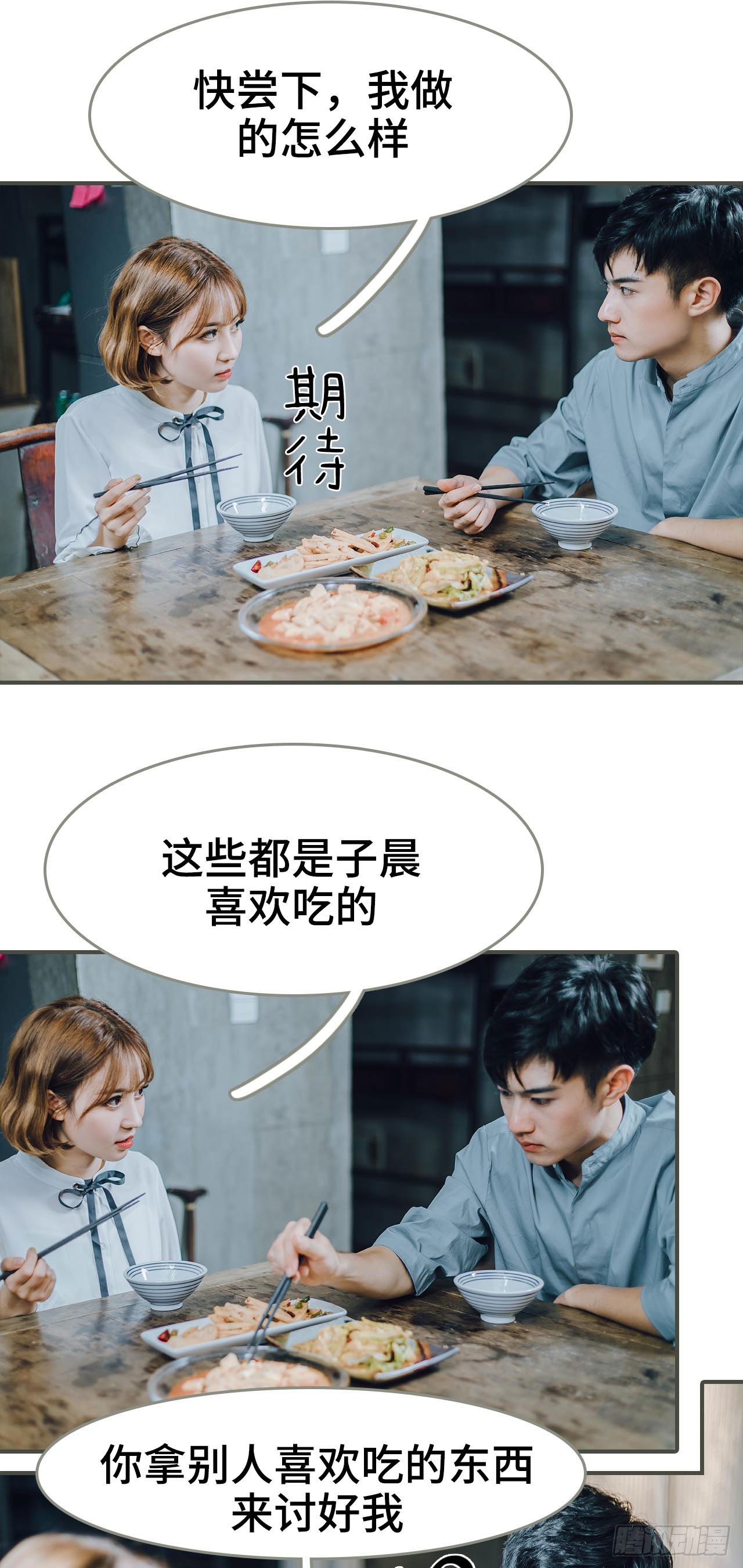 《误入豪门黑帝的秘密女人》第17话 第17页