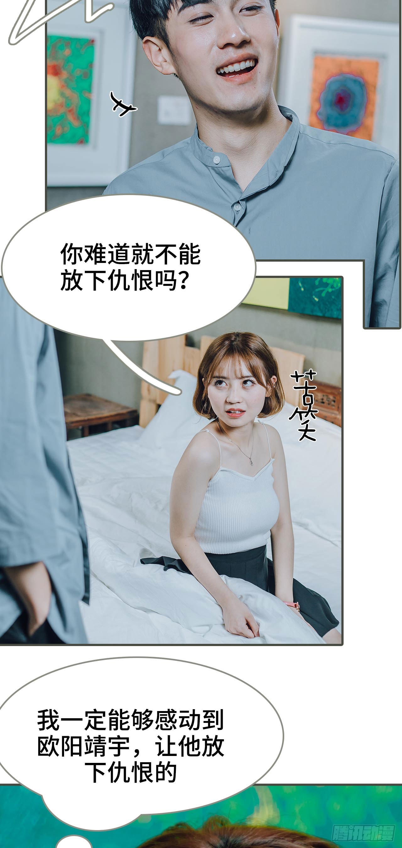 《误入豪门黑帝的秘密女人》第17话 第9页