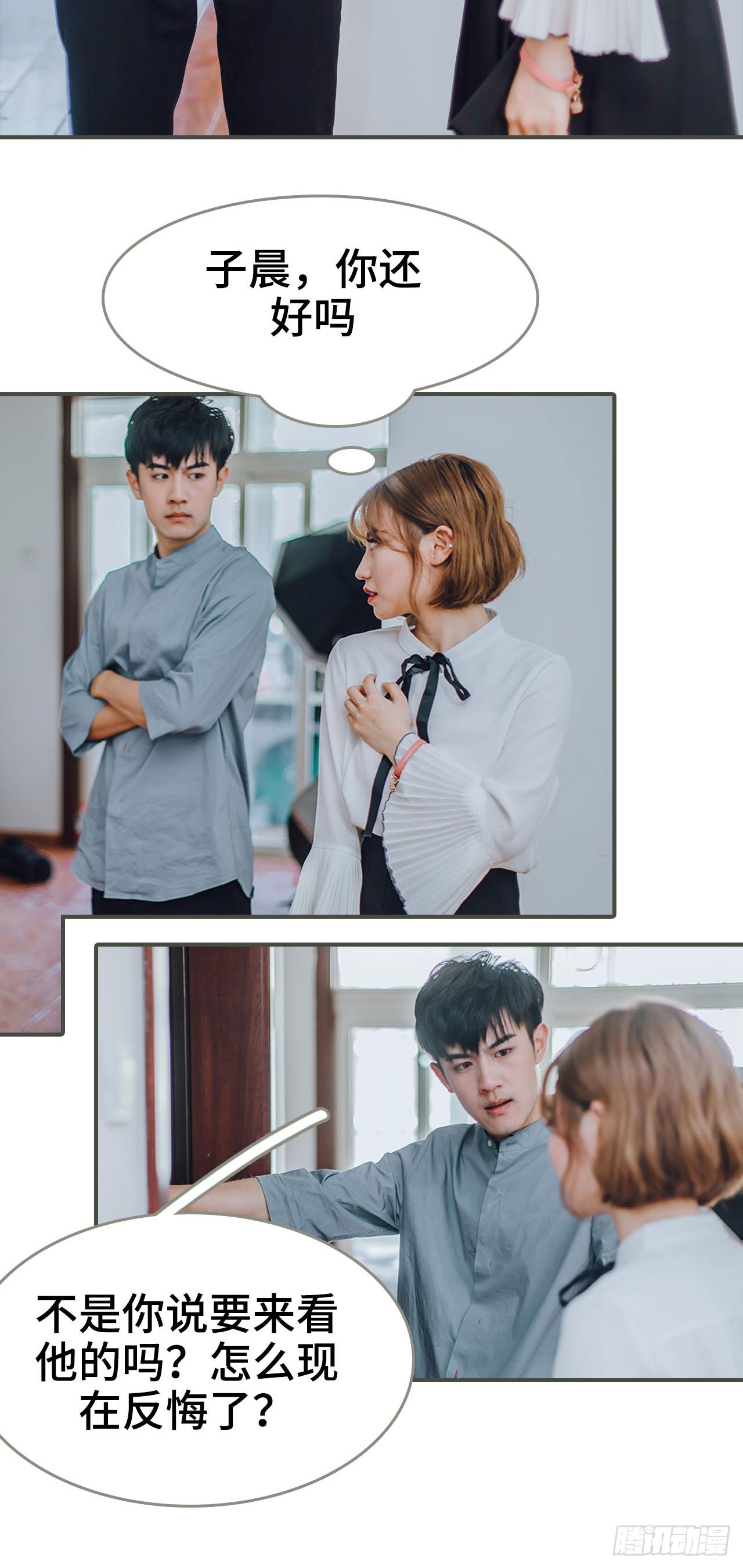 《误入豪门黑帝的秘密女人》第18话 第10页
