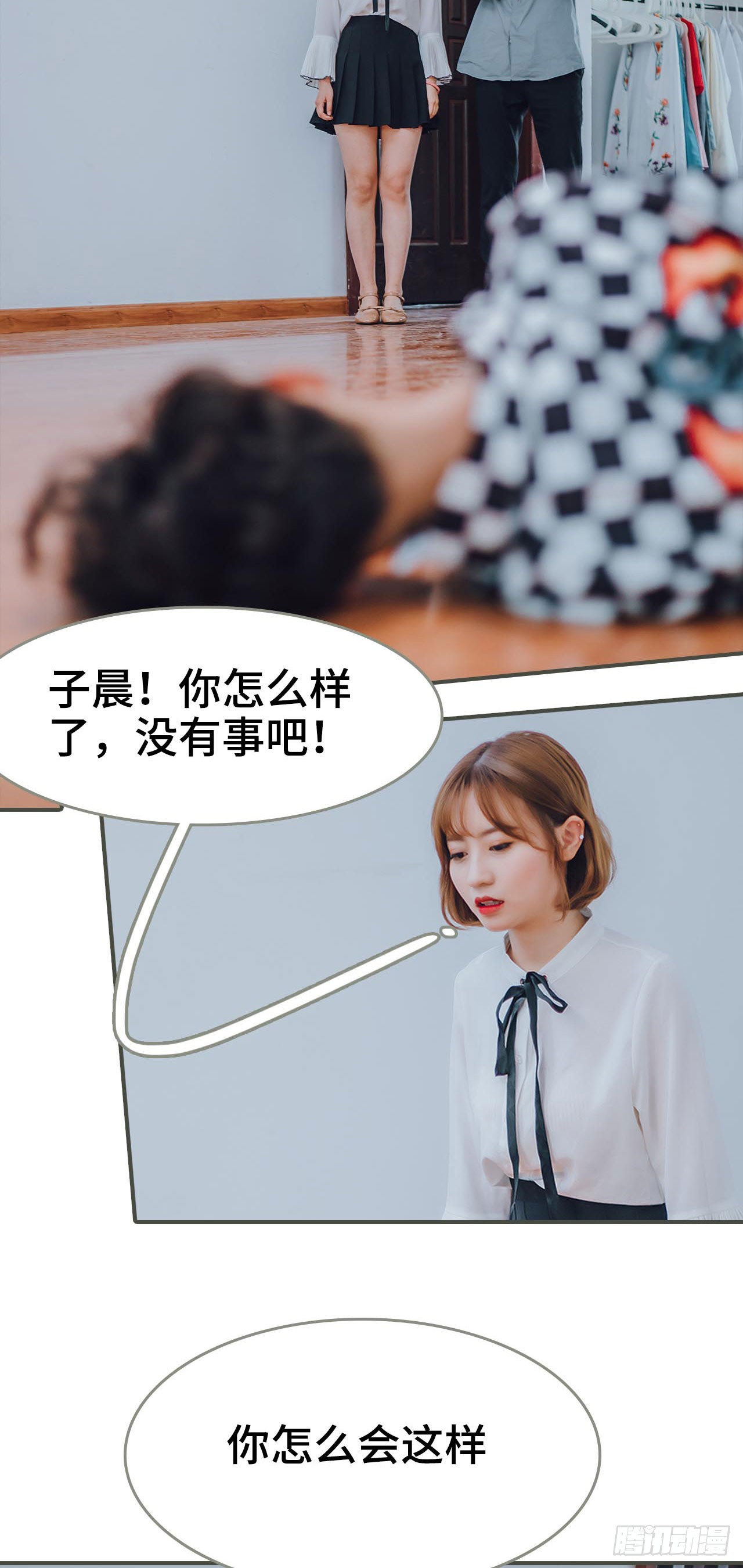 《误入豪门黑帝的秘密女人》第18话 第12页