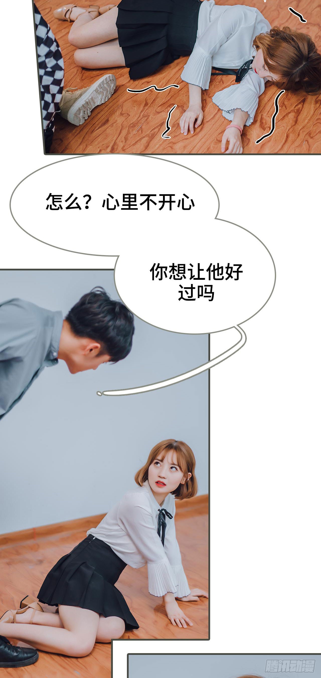 《误入豪门黑帝的秘密女人》第18话 第16页