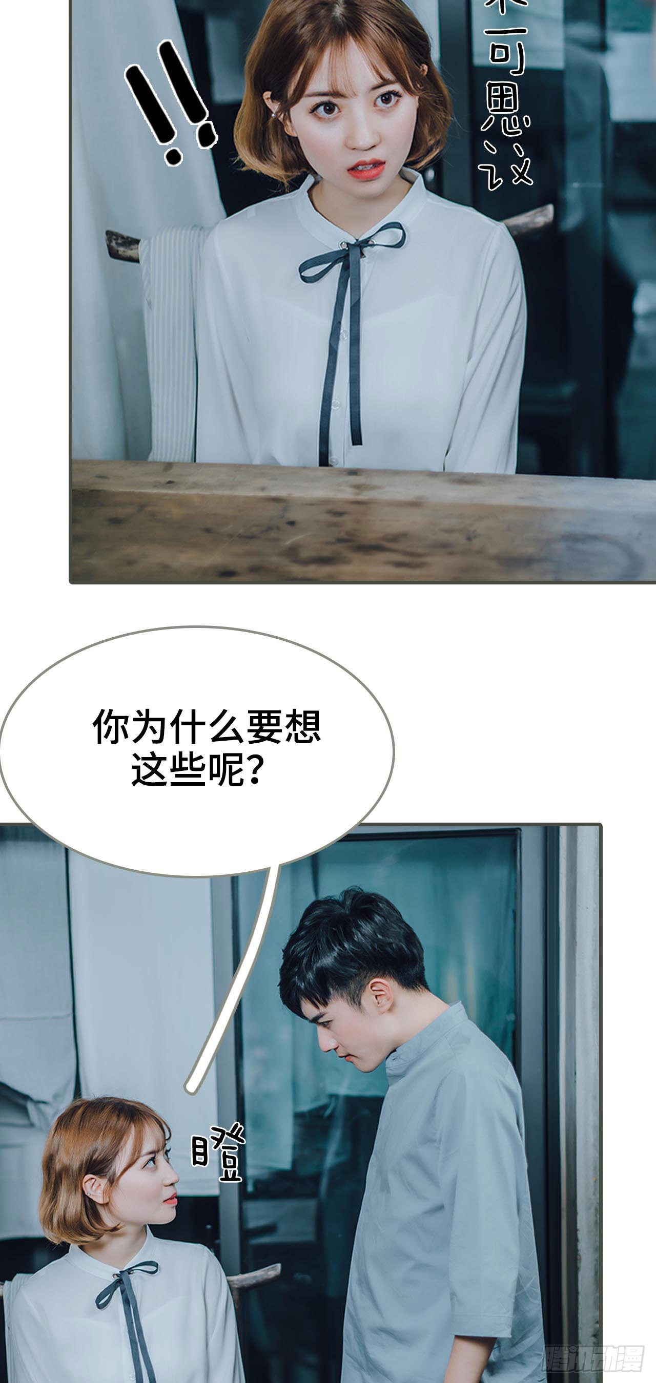 《误入豪门黑帝的秘密女人》第18话 第5页