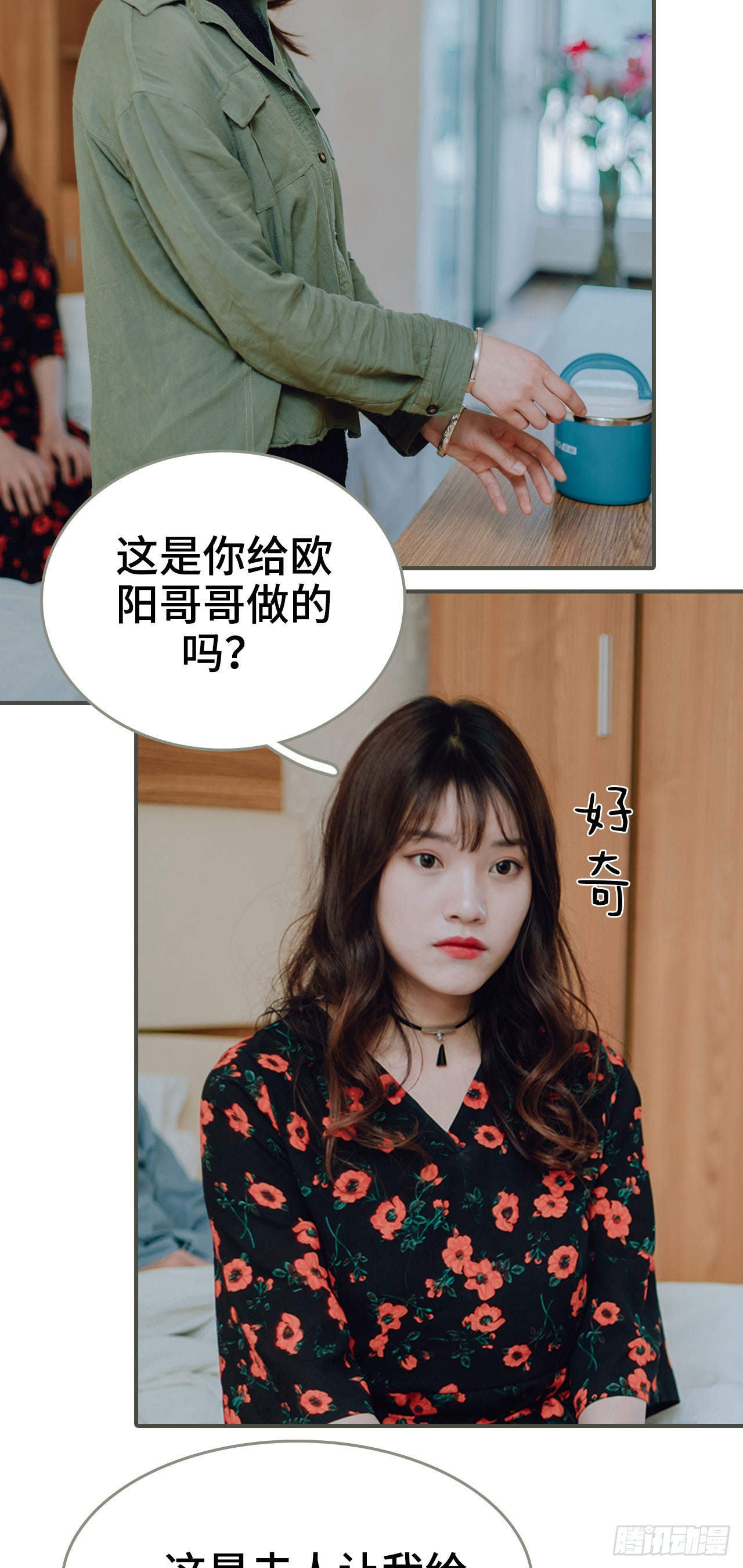 《误入豪门黑帝的秘密女人》第24话 第13页