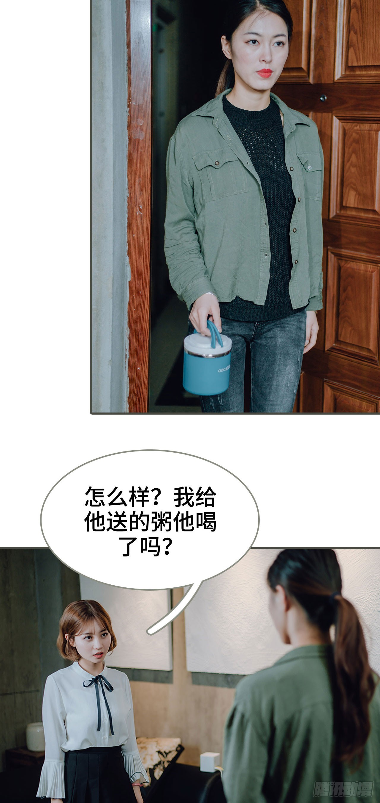 《误入豪门黑帝的秘密女人》第24话 第18页