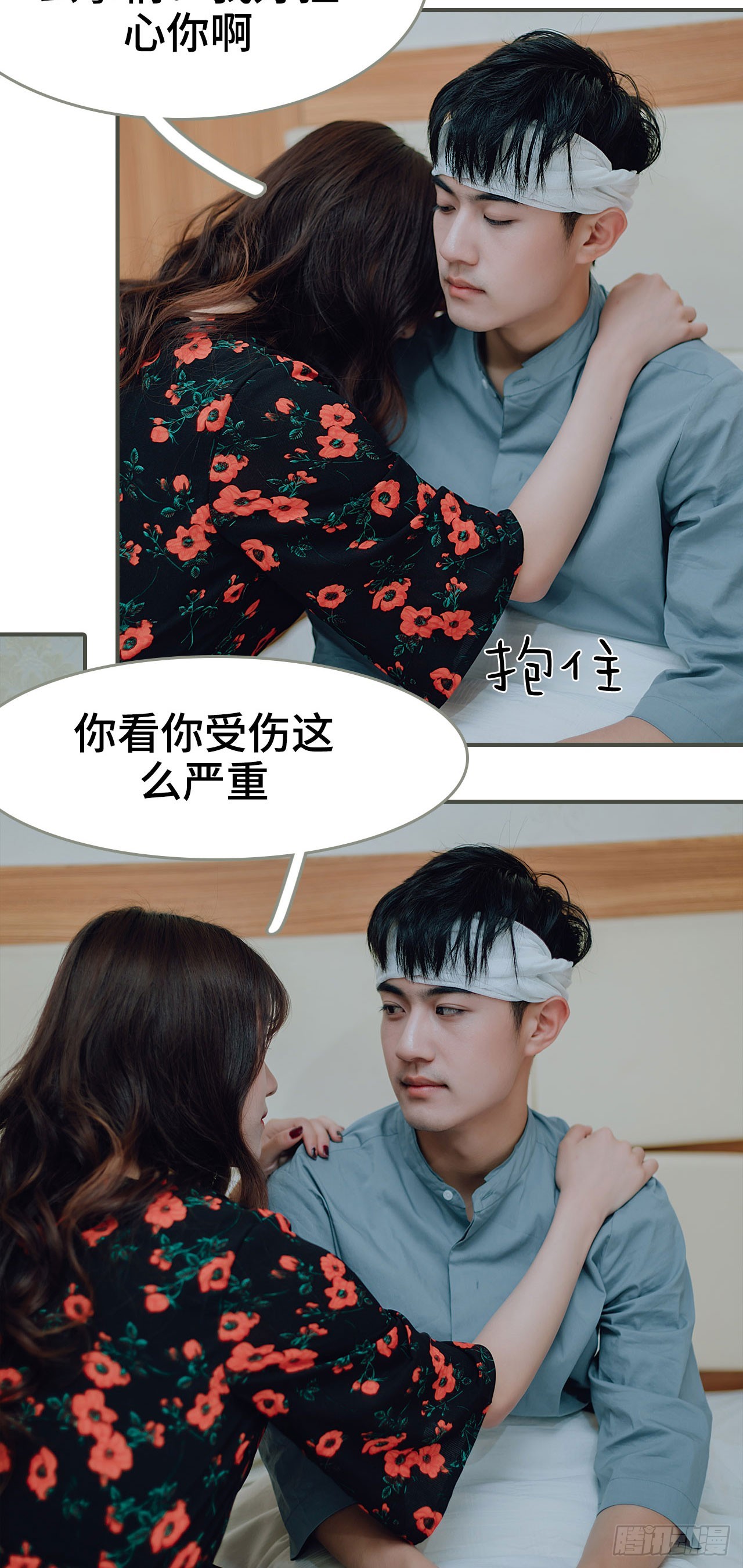 《误入豪门黑帝的秘密女人》第24话 第4页