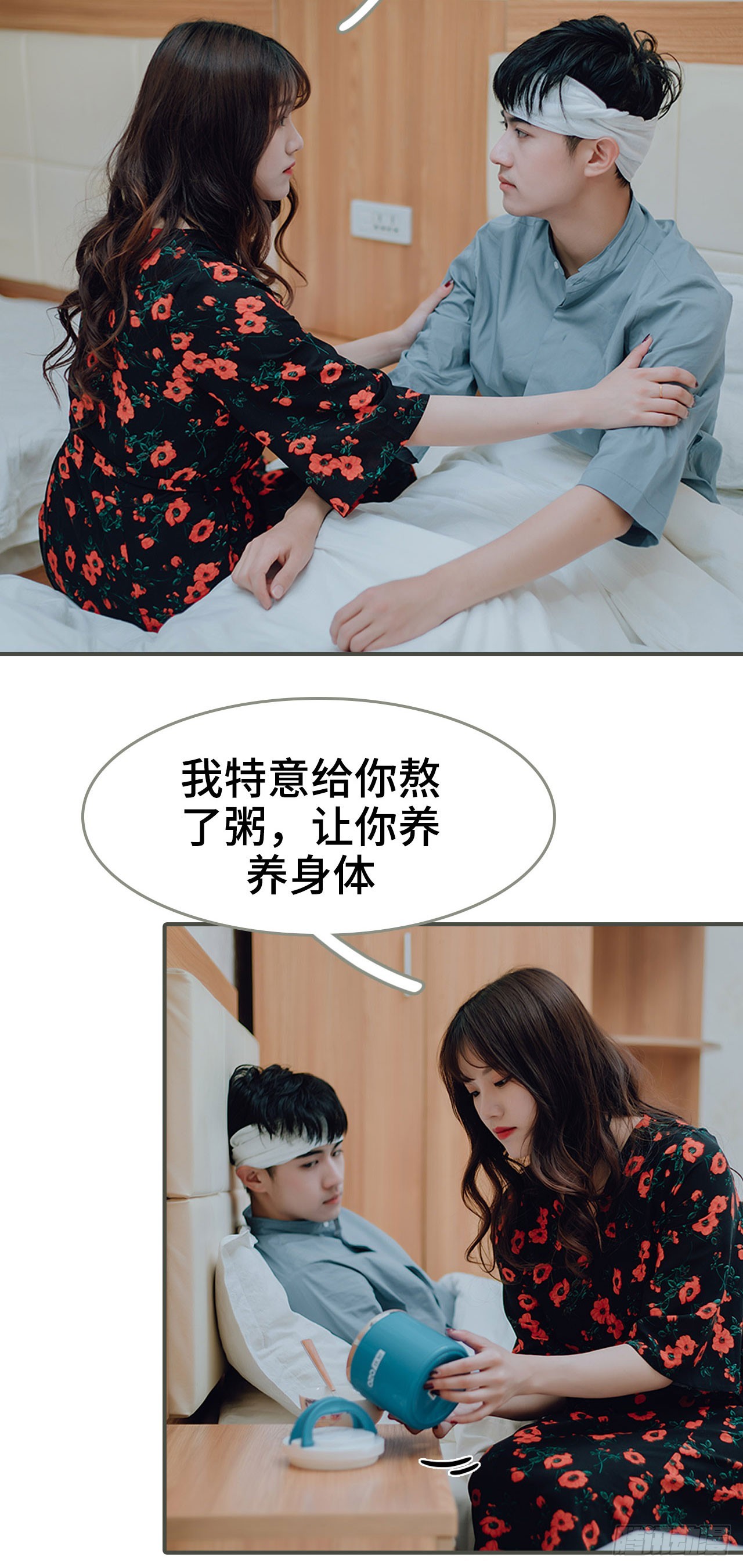 《误入豪门黑帝的秘密女人》第24话 第6页