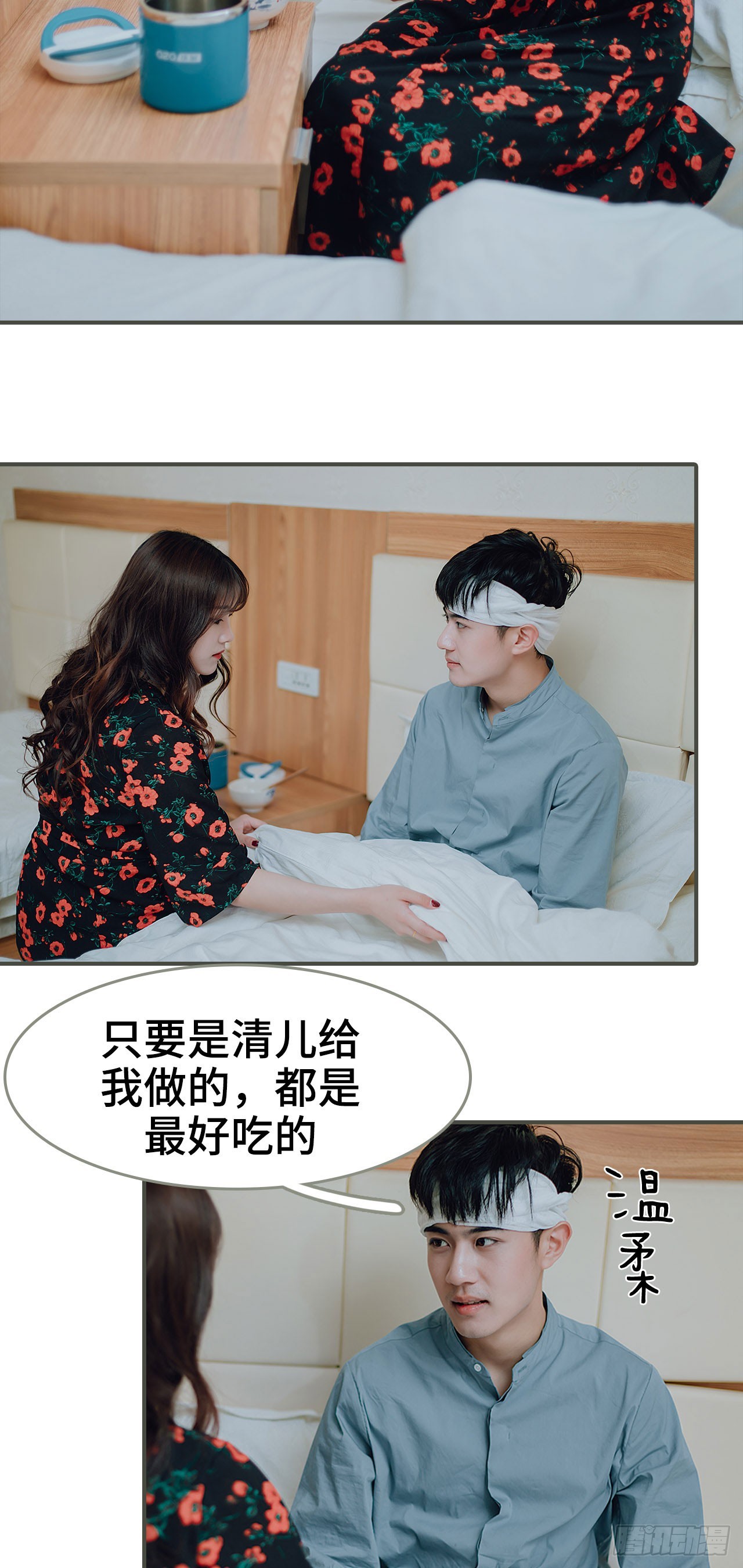 《误入豪门黑帝的秘密女人》第24话 第9页