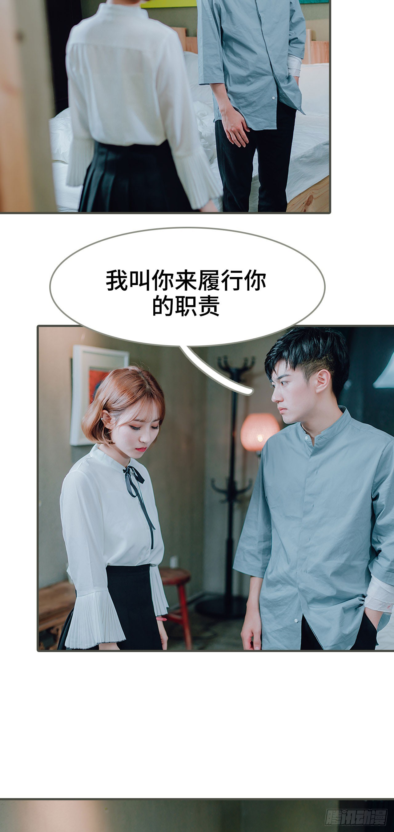 《误入豪门黑帝的秘密女人》第22话 第3页