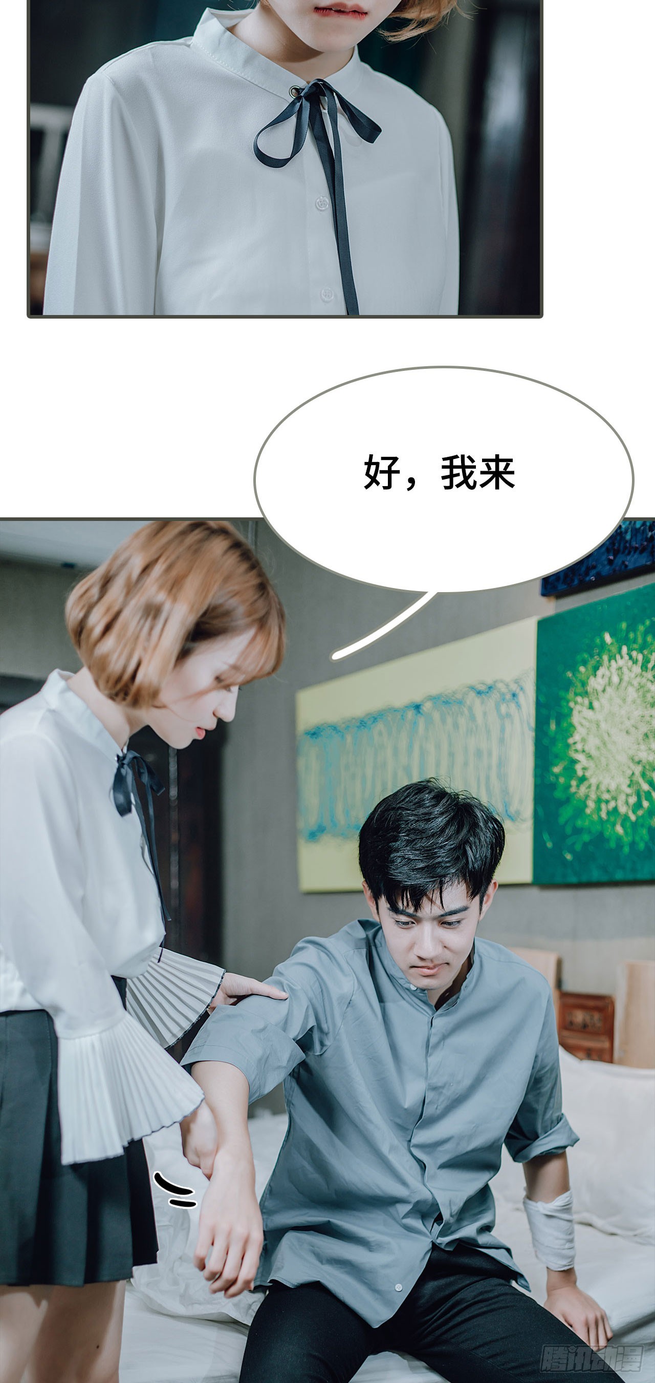 《误入豪门黑帝的秘密女人》第21话 第10页