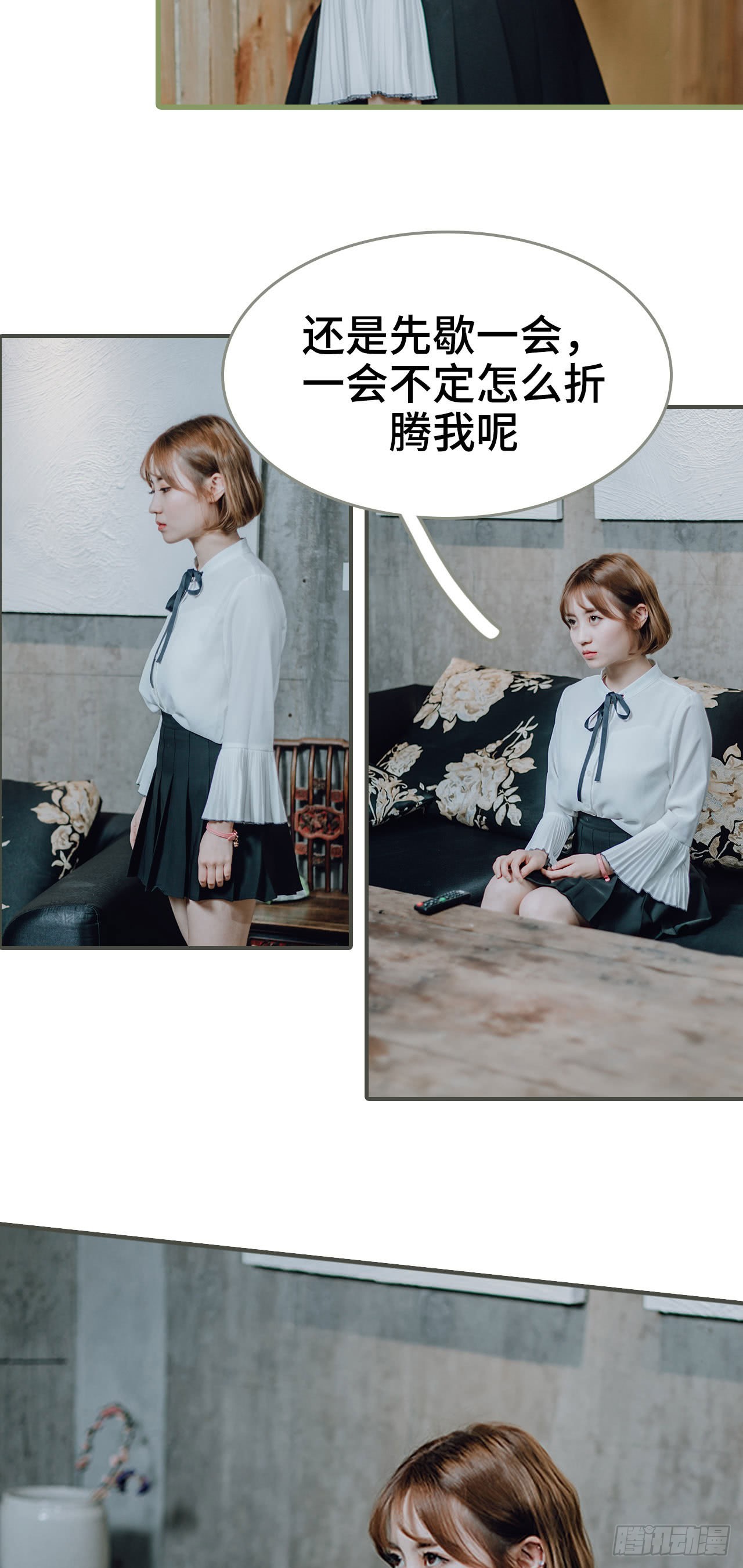 《误入豪门黑帝的秘密女人》第21话 第15页