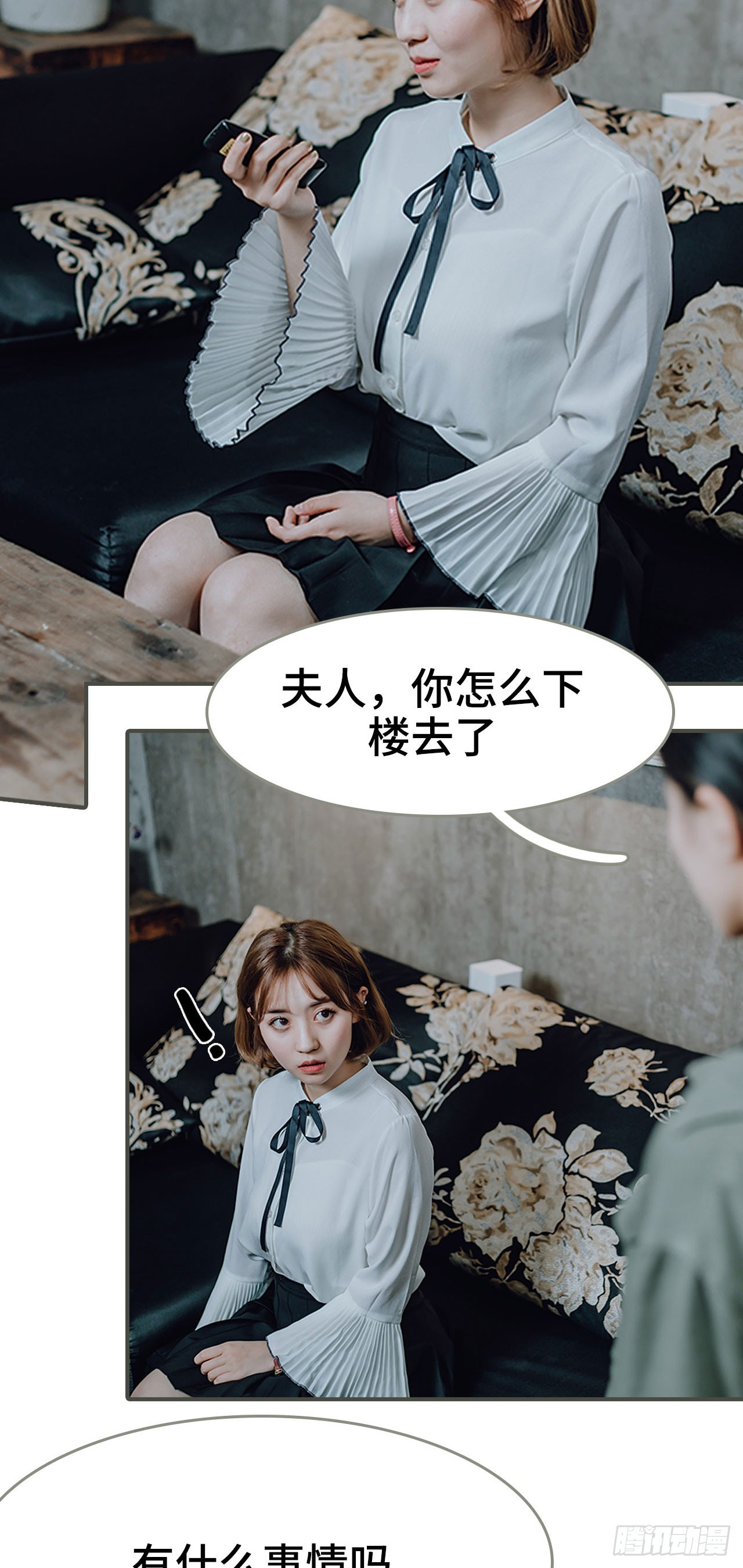 《误入豪门黑帝的秘密女人》第21话 第16页