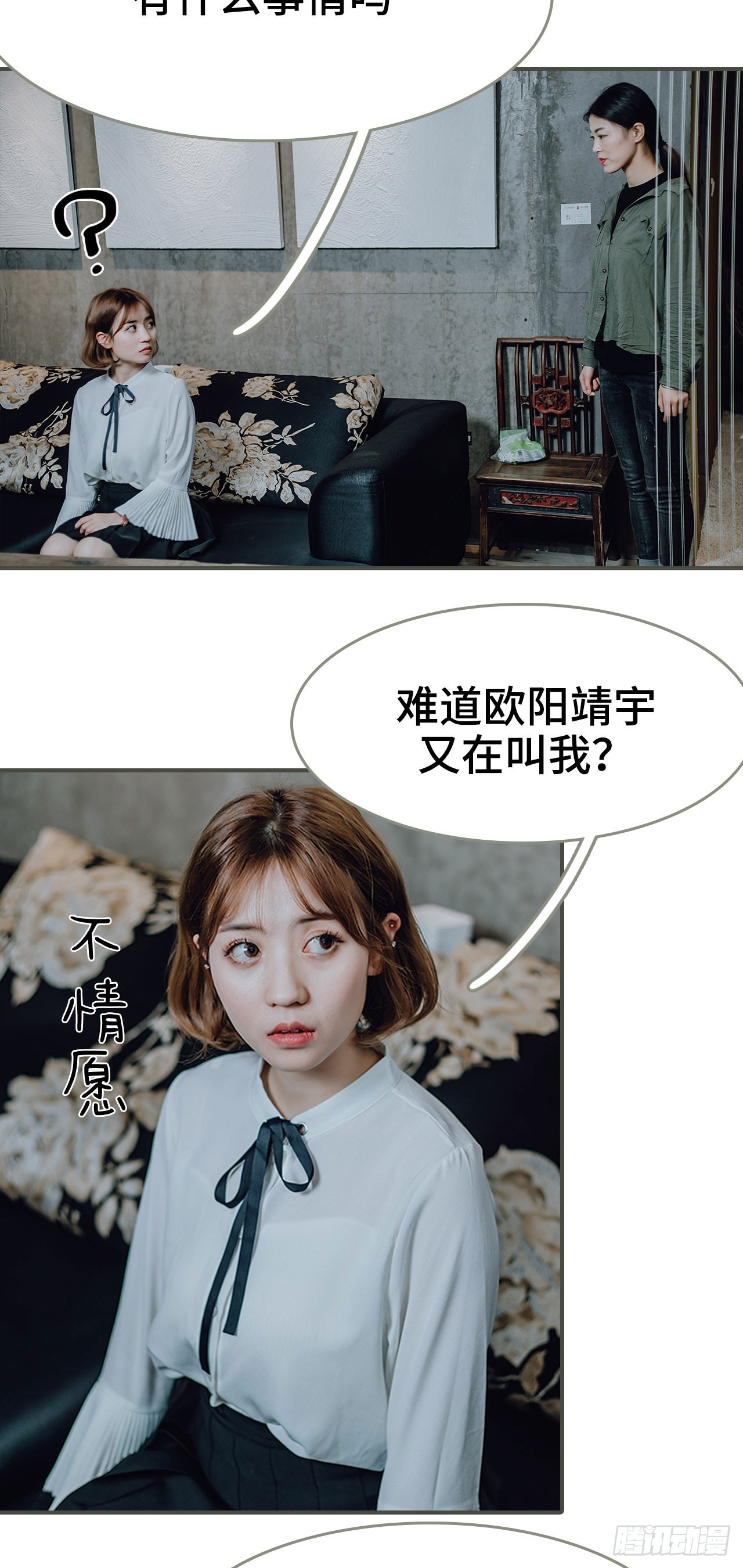 《误入豪门黑帝的秘密女人》第21话 第17页
