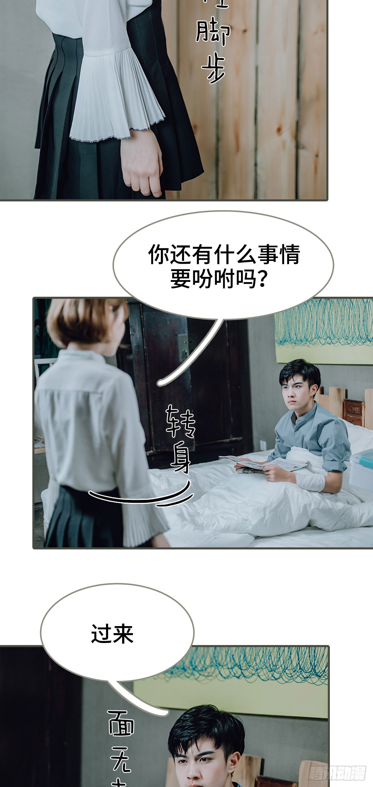 《误入豪门黑帝的秘密女人》第21话 第5页