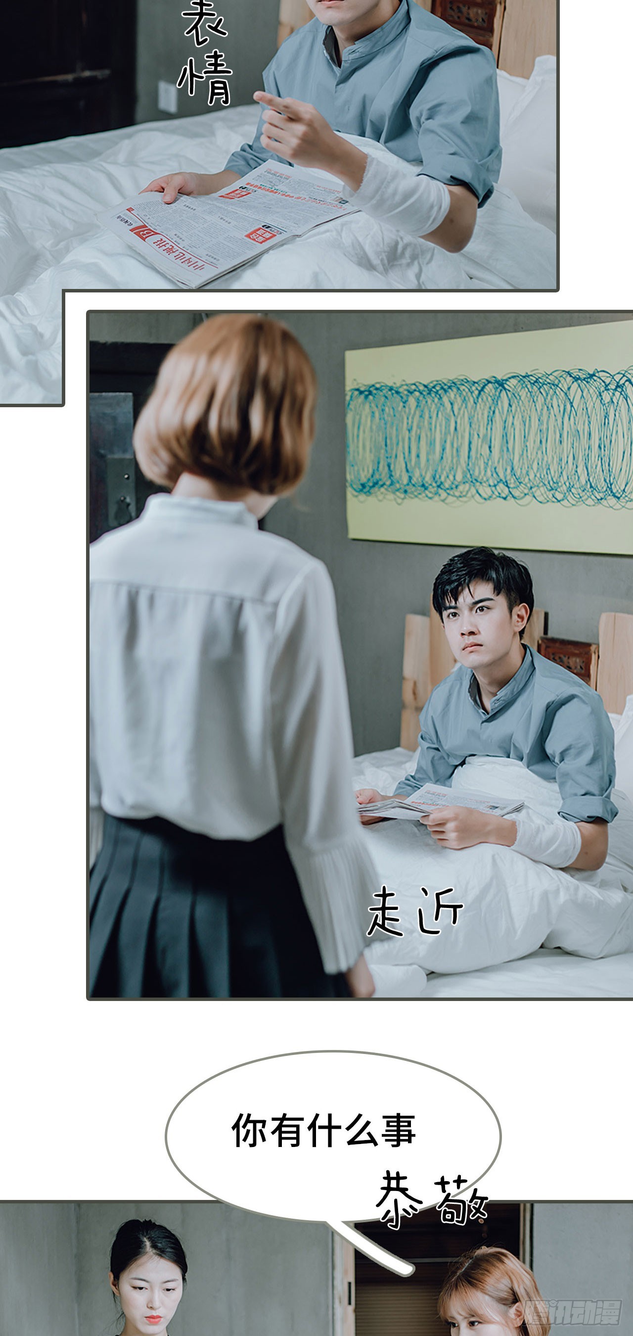 《误入豪门黑帝的秘密女人》第21话 第6页