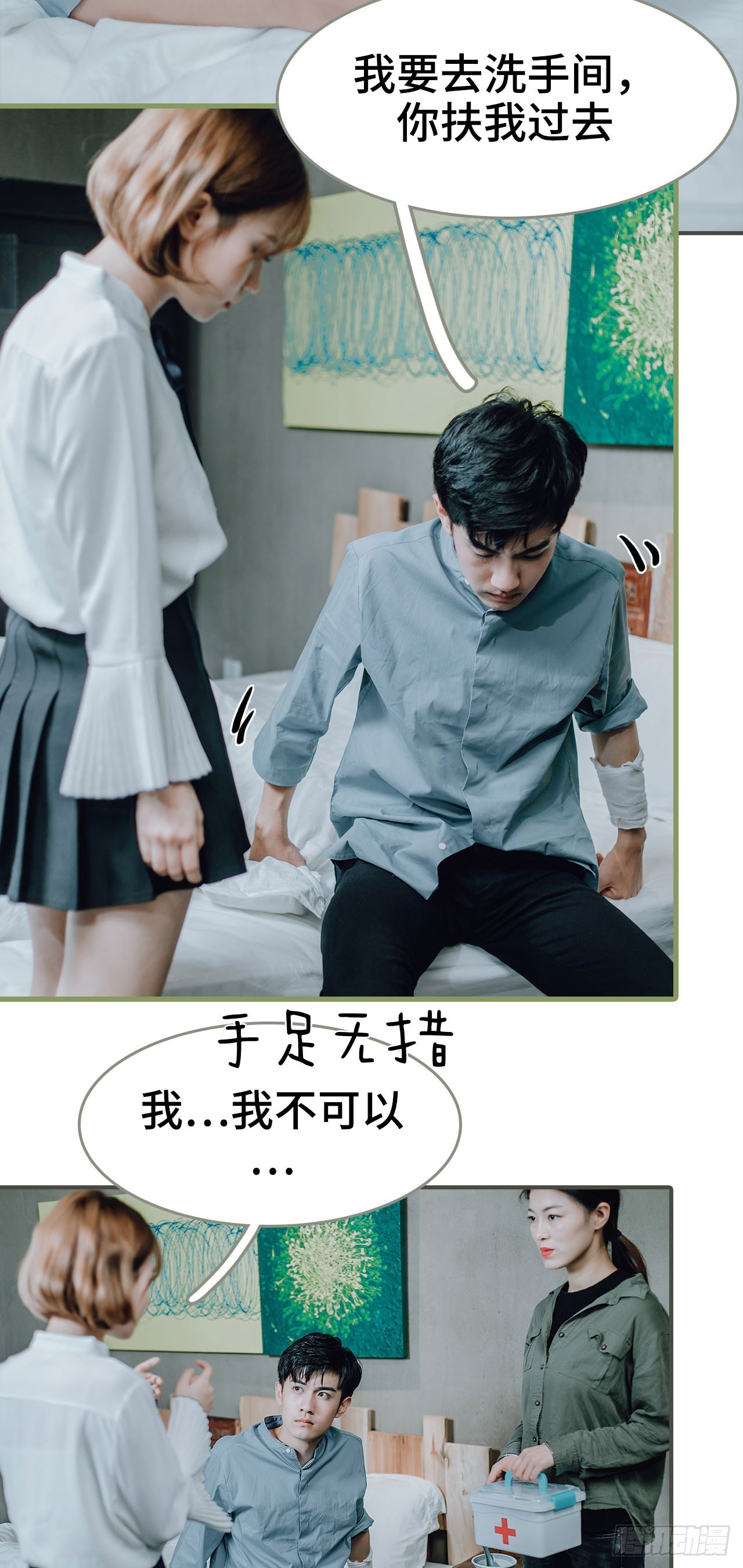 《误入豪门黑帝的秘密女人》第21话 第8页