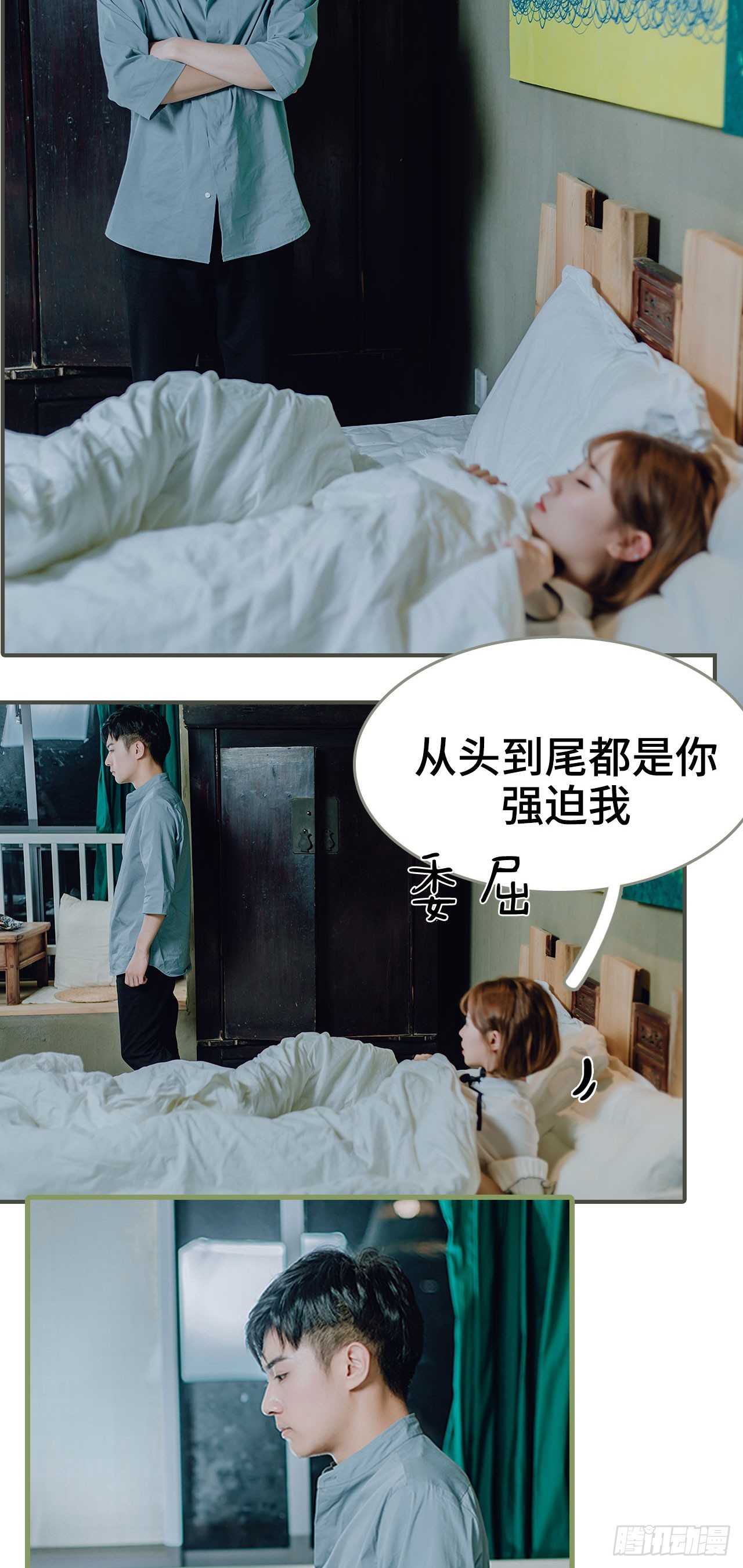 《误入豪门黑帝的秘密女人》第23话 第4页