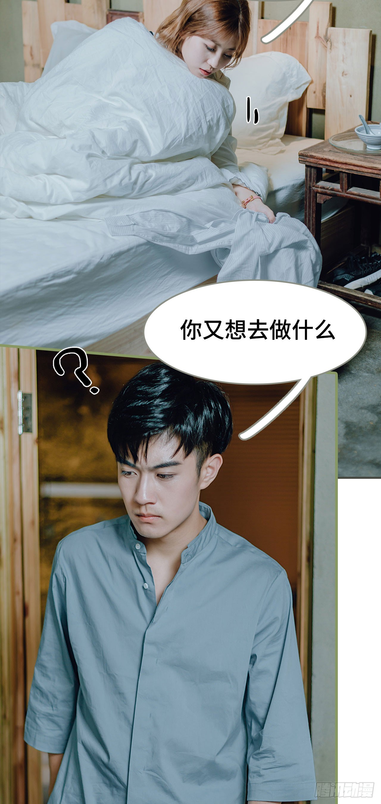《误入豪门黑帝的秘密女人》第23话 第6页