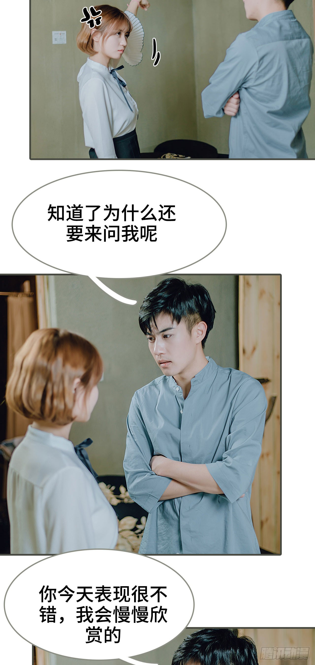 《误入豪门黑帝的秘密女人》第23话 第8页