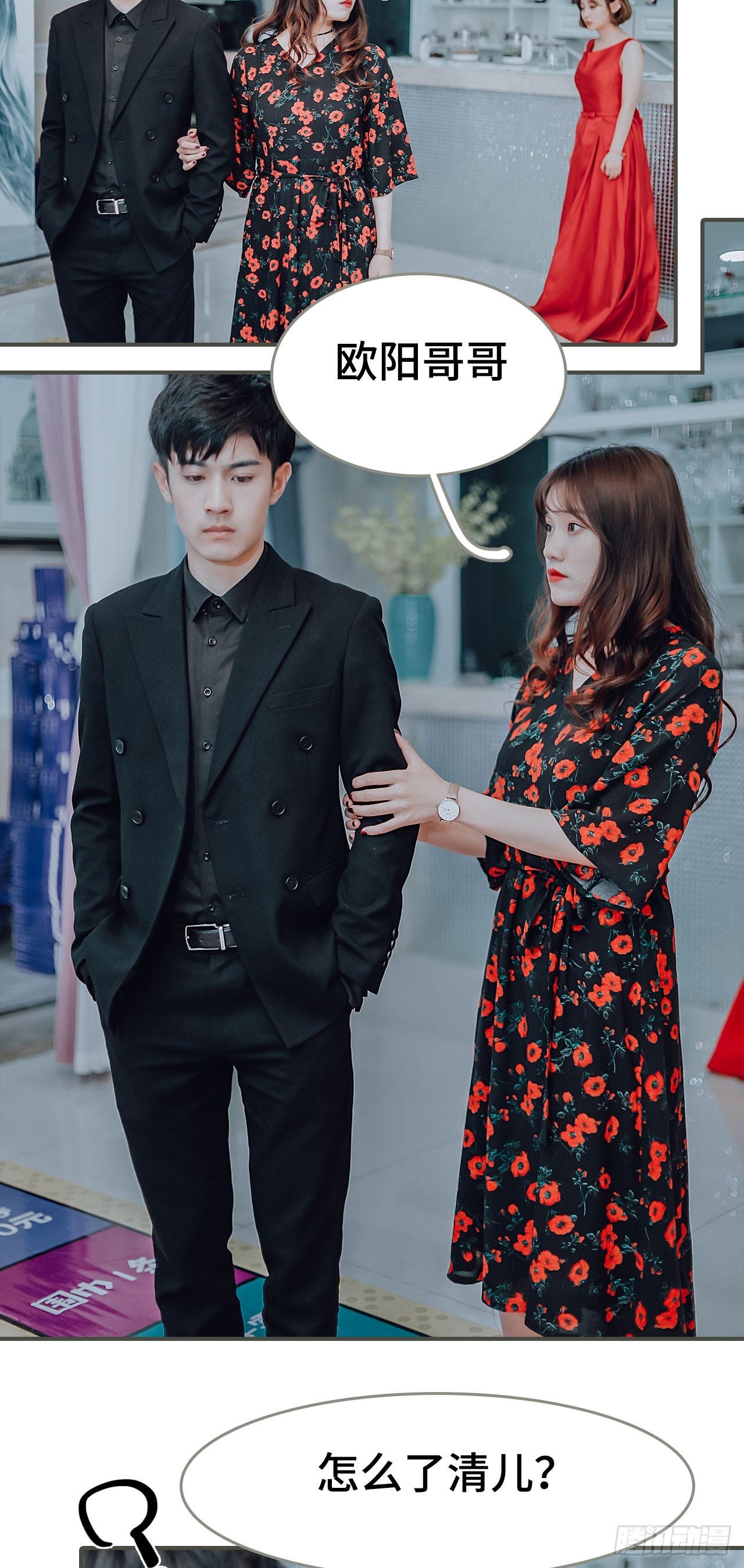《误入豪门黑帝的秘密女人》第28话 第11页
