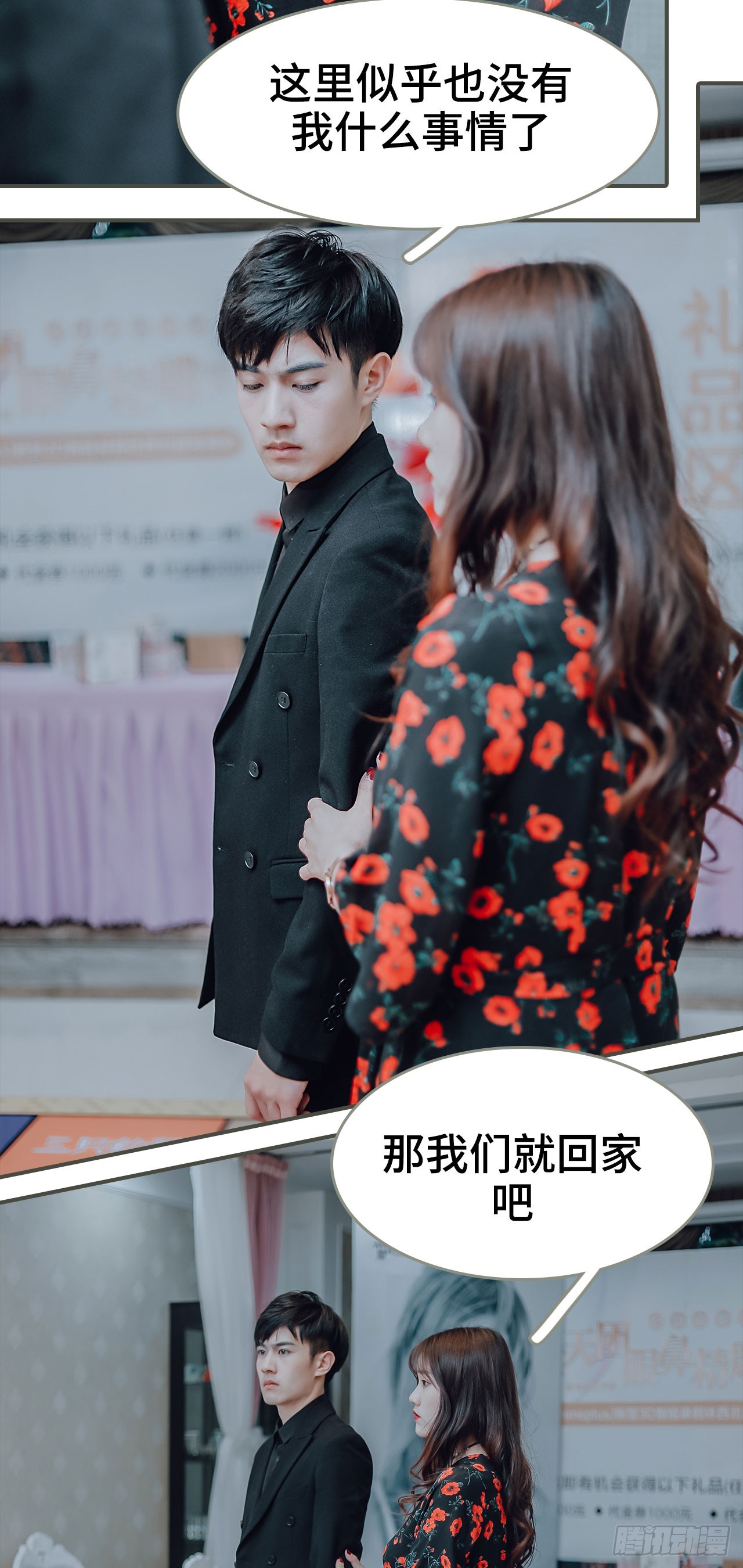 《误入豪门黑帝的秘密女人》第28话 第13页