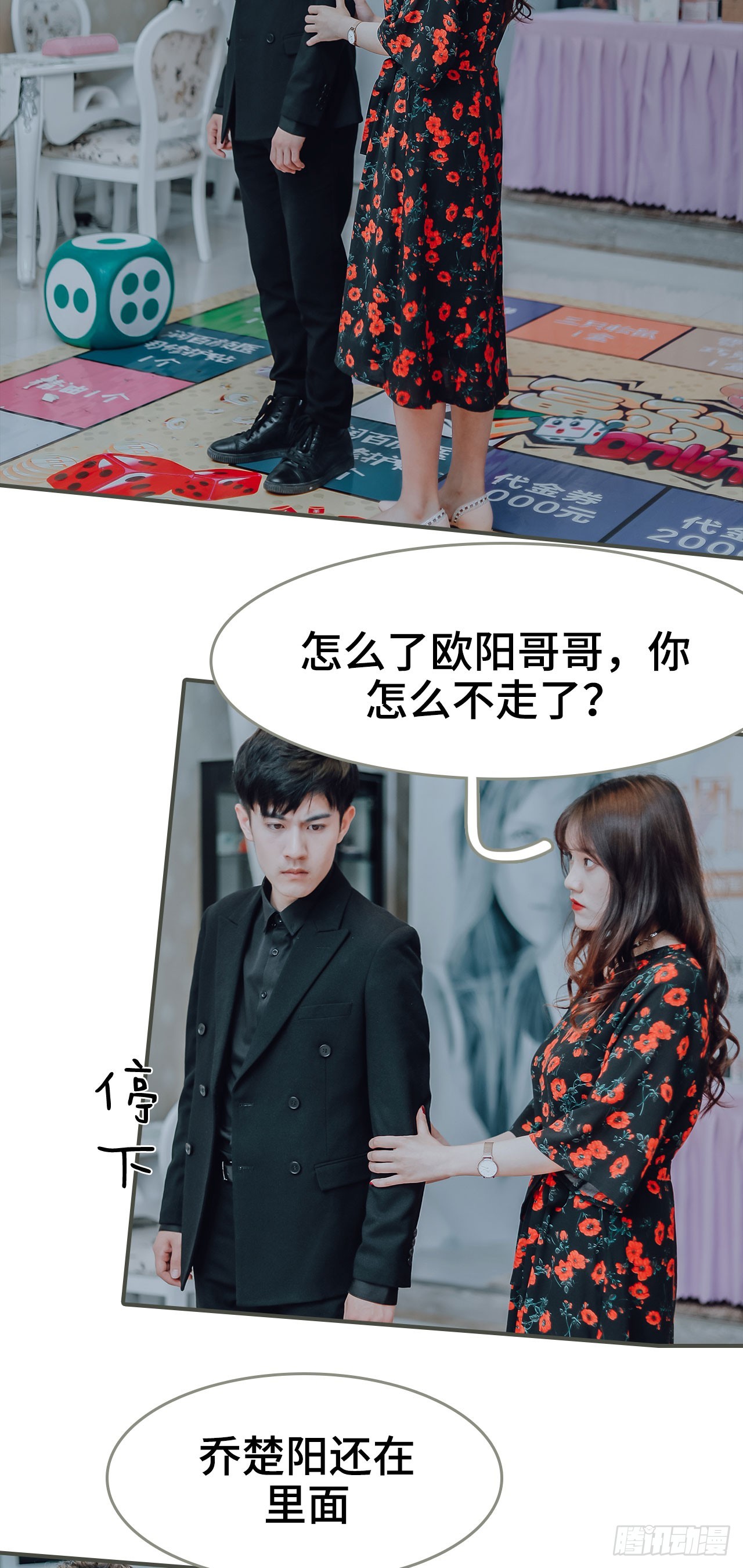 《误入豪门黑帝的秘密女人》第28话 第14页