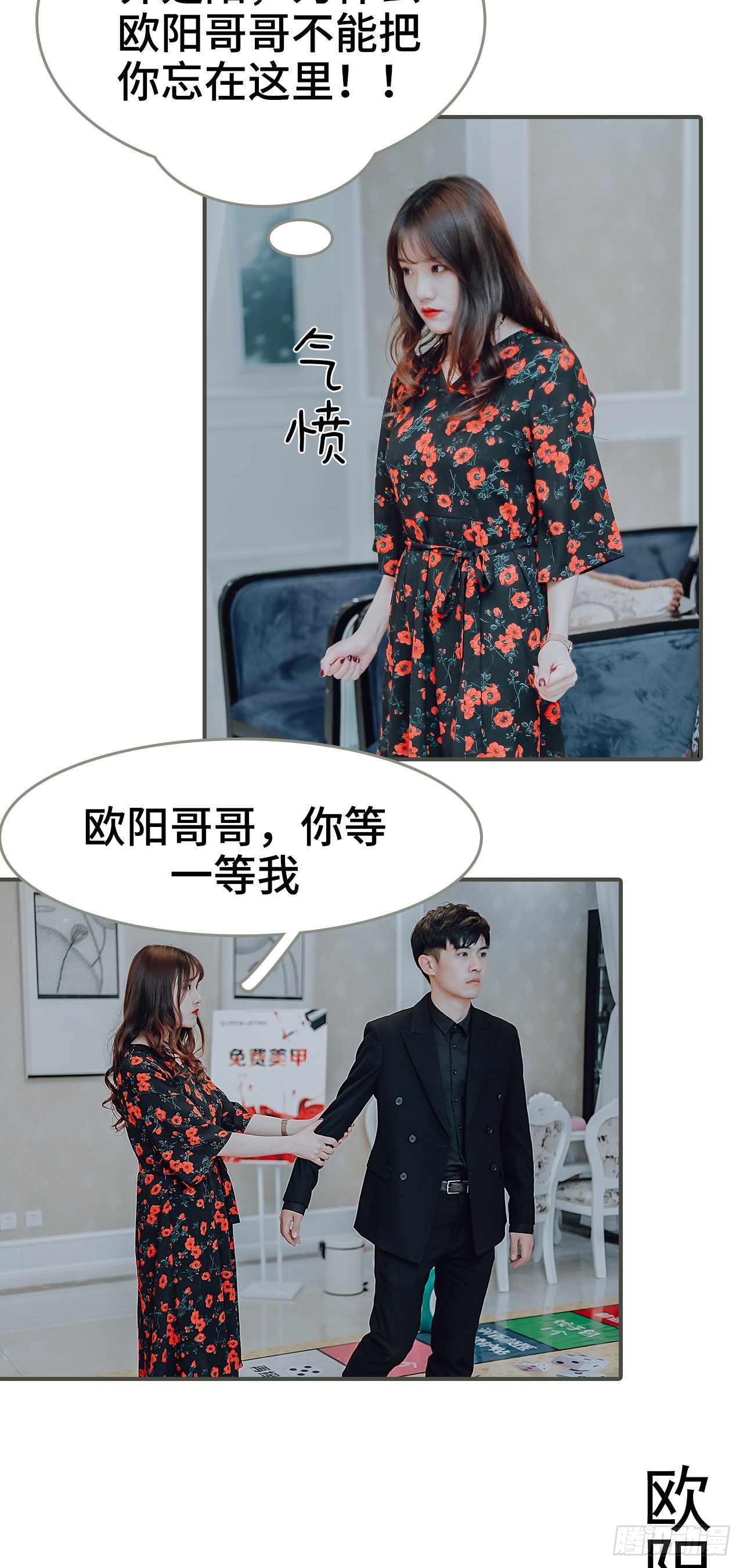 《误入豪门黑帝的秘密女人》第28话 第16页