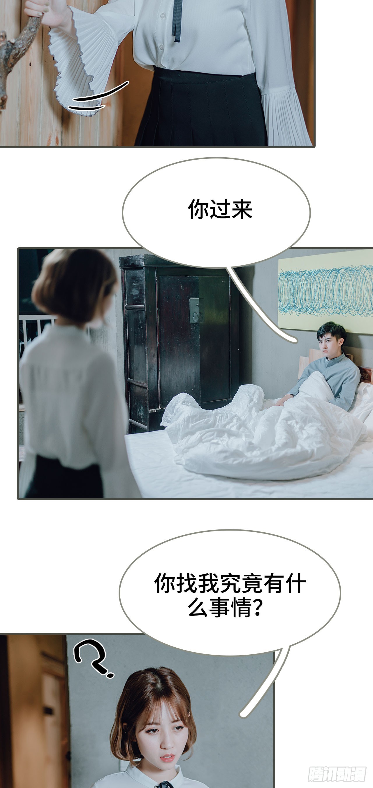 《误入豪门黑帝的秘密女人》第26话 第14页