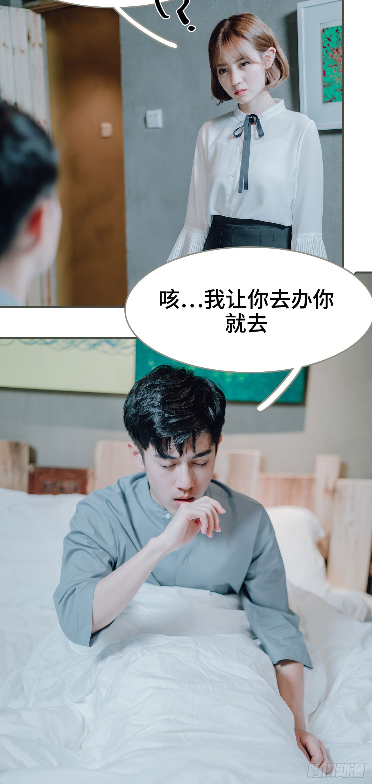 《误入豪门黑帝的秘密女人》第26话 第16页