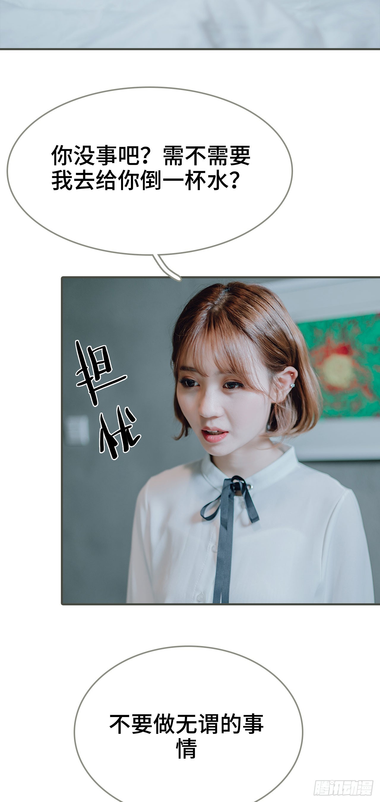 《误入豪门黑帝的秘密女人》第26话 第17页
