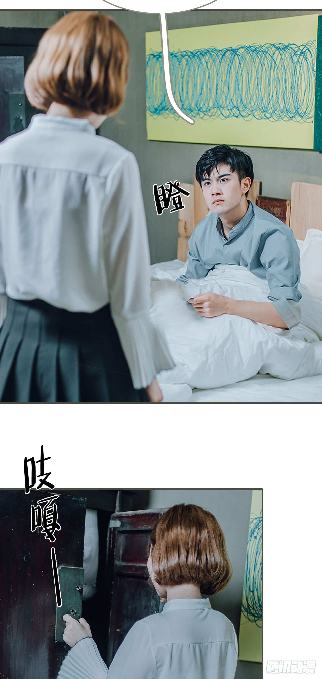 《误入豪门黑帝的秘密女人》第26话 第18页