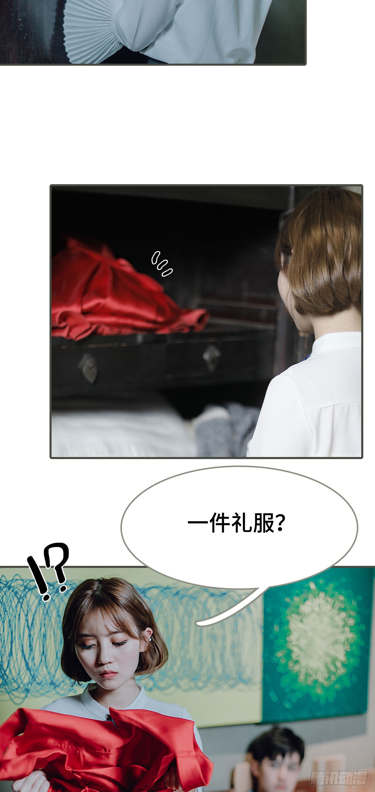 《误入豪门黑帝的秘密女人》第26话 第19页