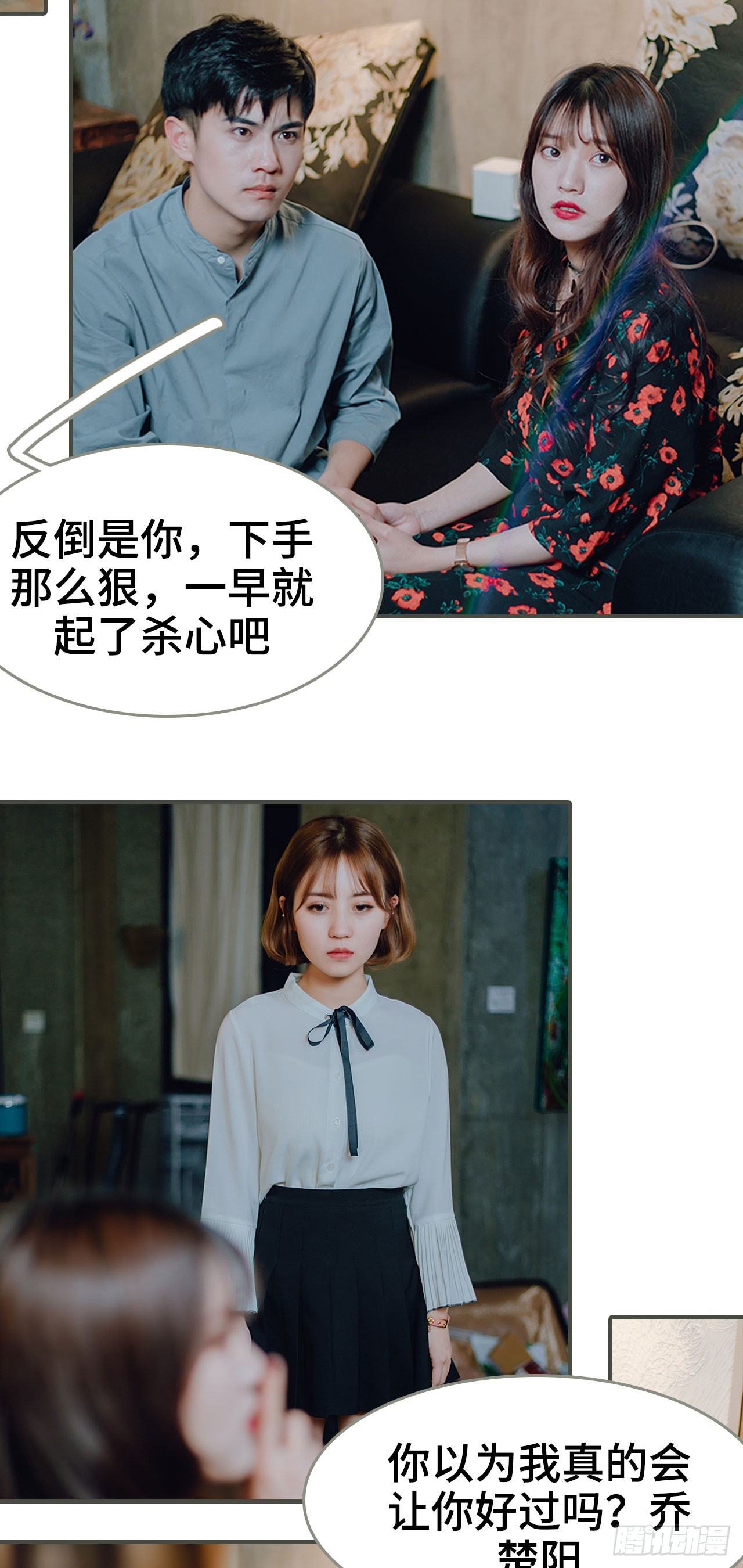 《误入豪门黑帝的秘密女人》第25话 第16页