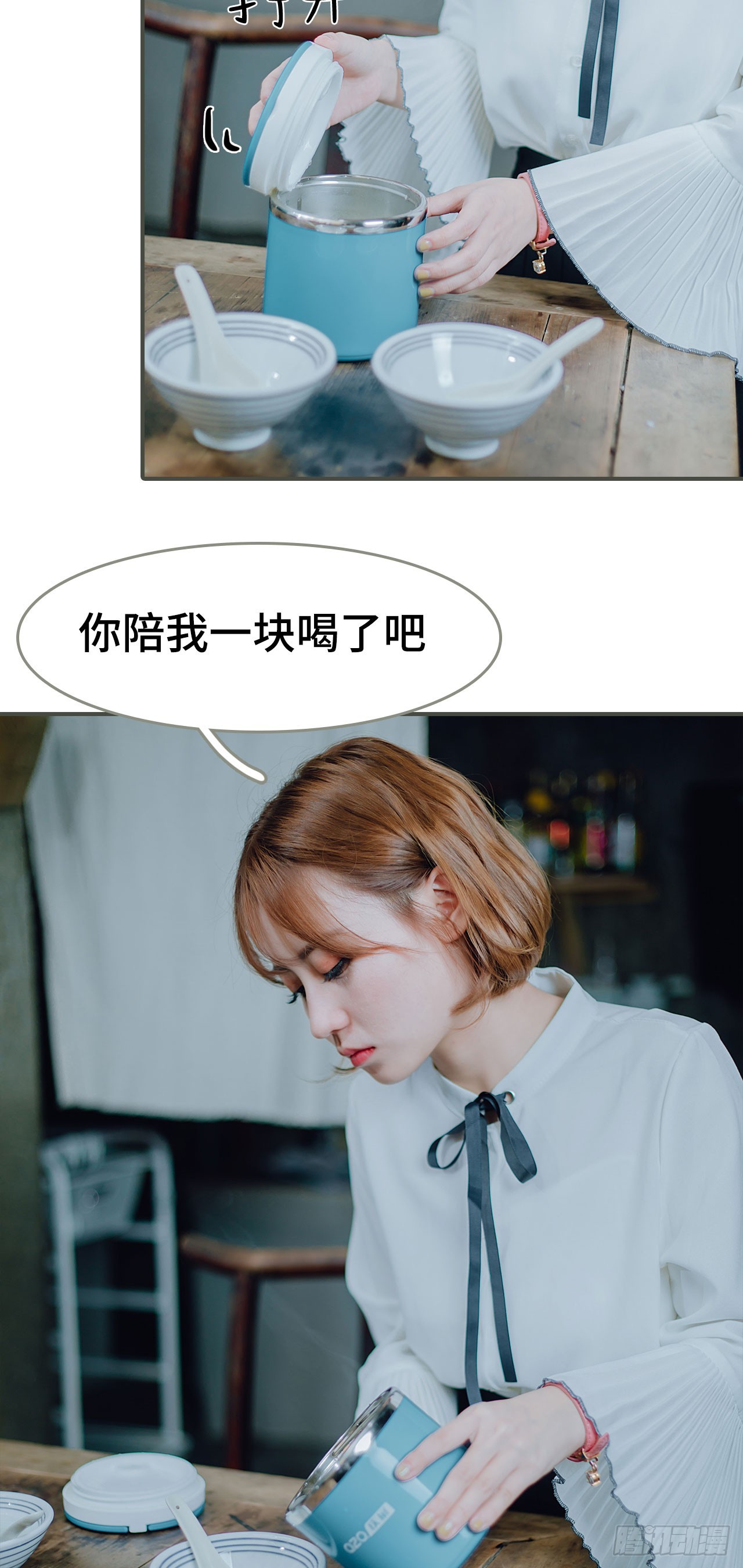 《误入豪门黑帝的秘密女人》第25话 第5页