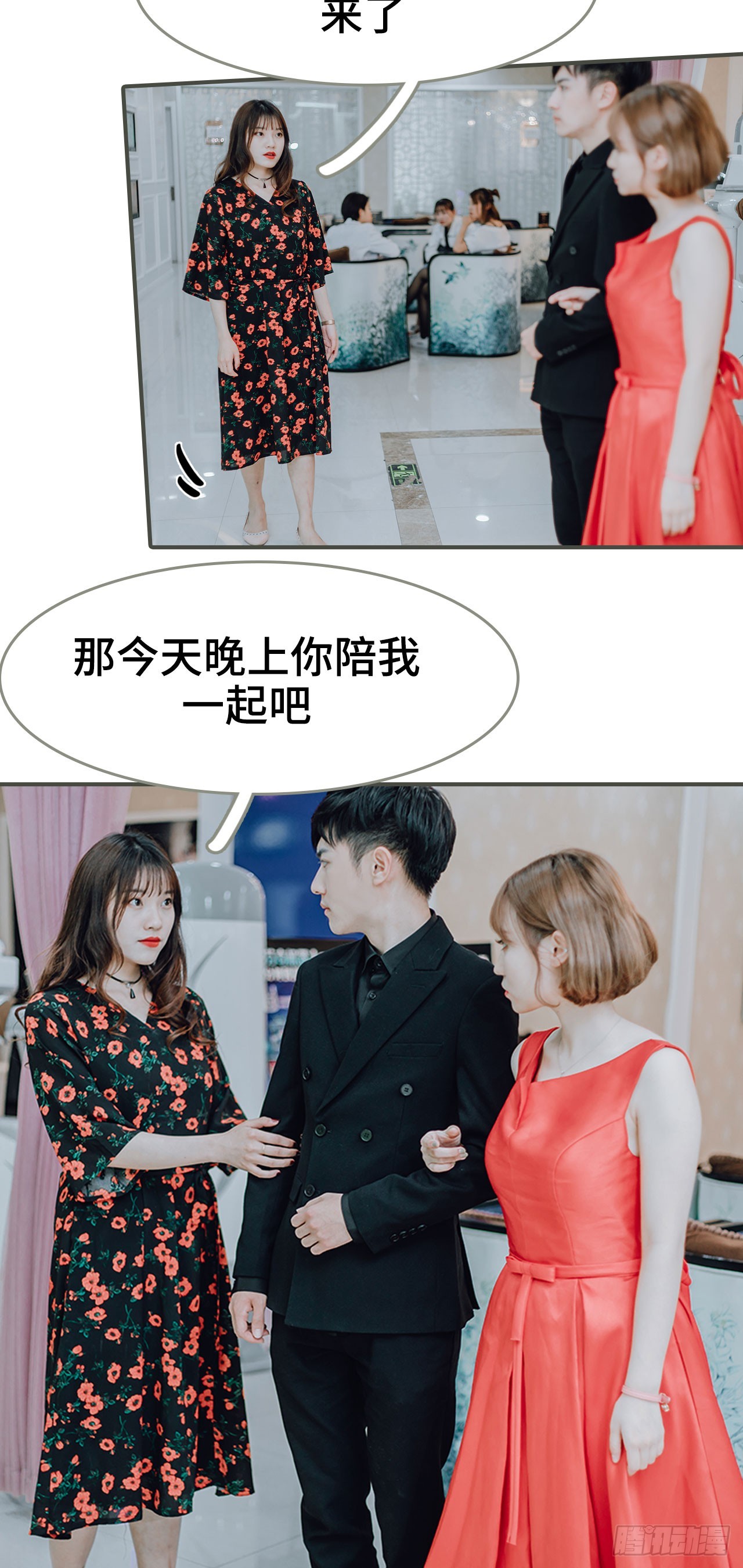 《误入豪门黑帝的秘密女人》第27话 第14页