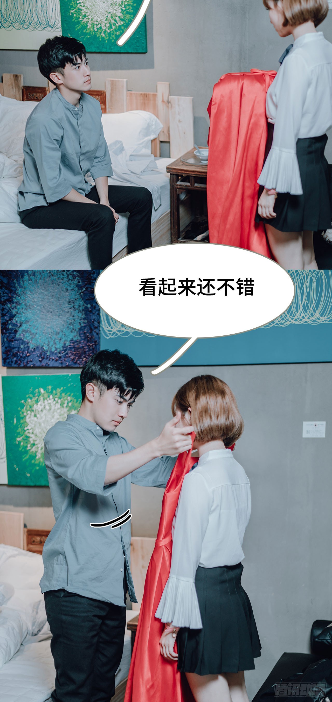 《误入豪门黑帝的秘密女人》第27话 第3页