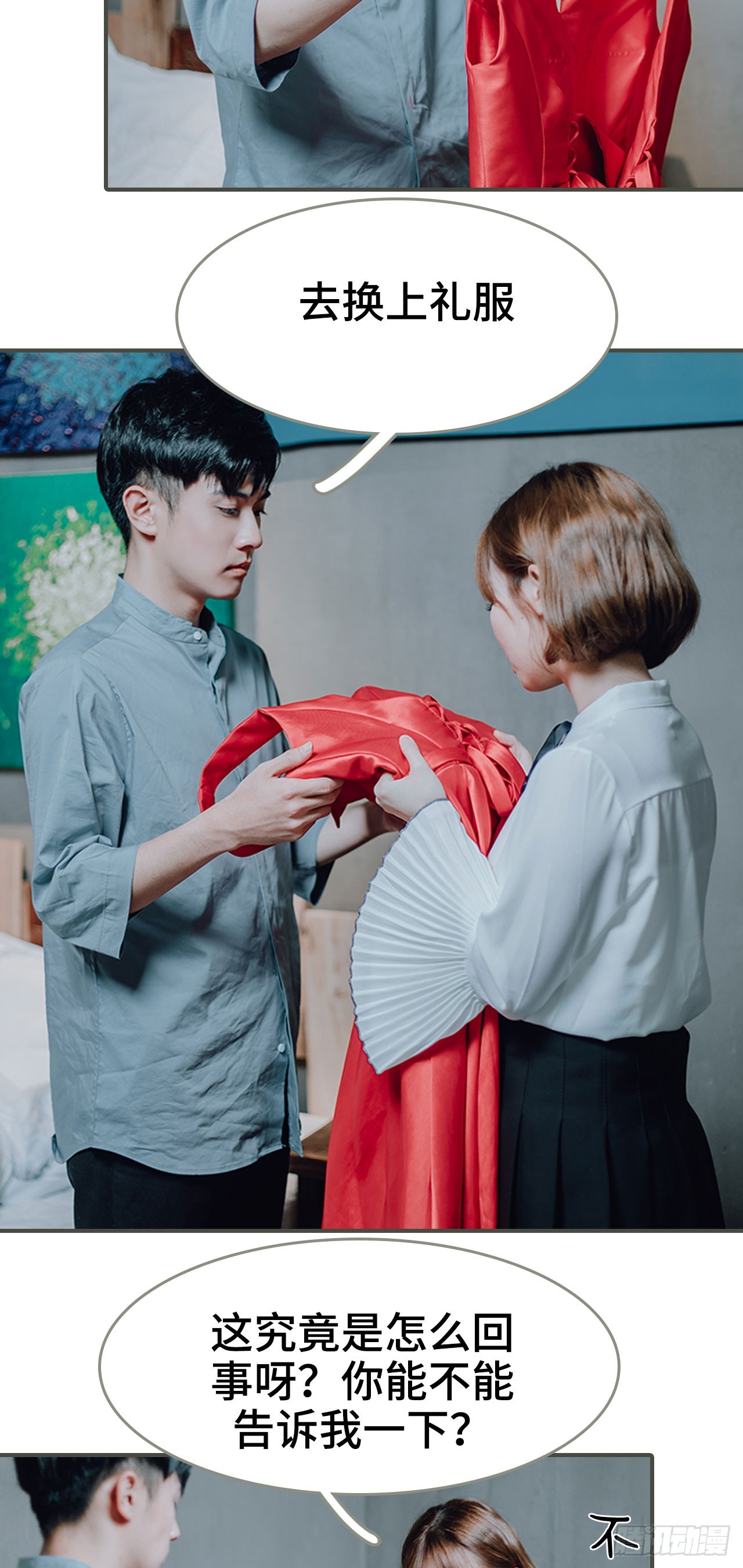 《误入豪门黑帝的秘密女人》第27话 第5页