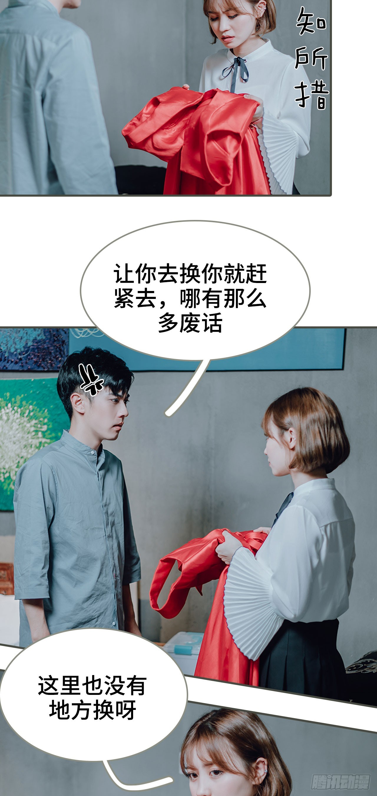 《误入豪门黑帝的秘密女人》第27话 第6页