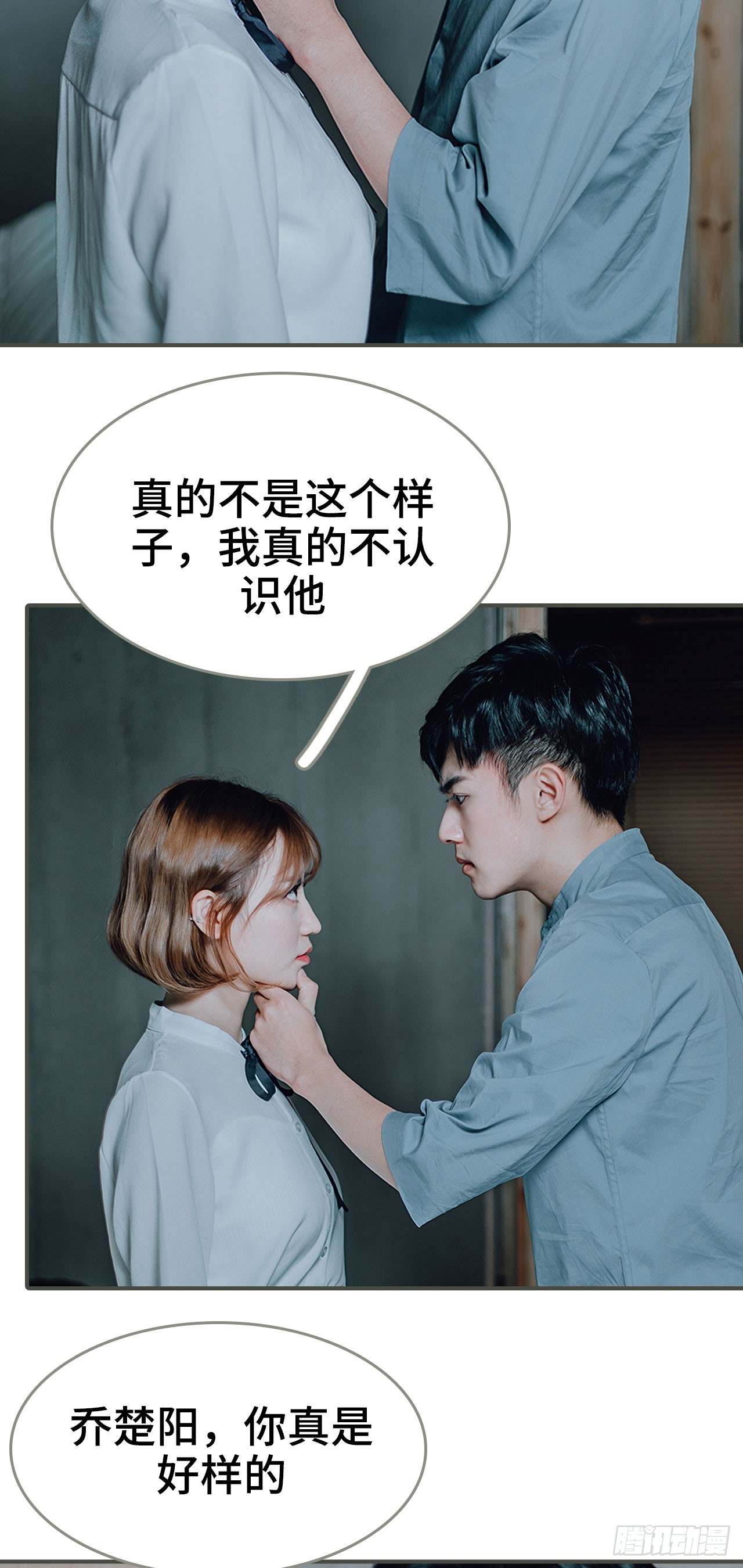 《误入豪门黑帝的秘密女人》第29话 第10页